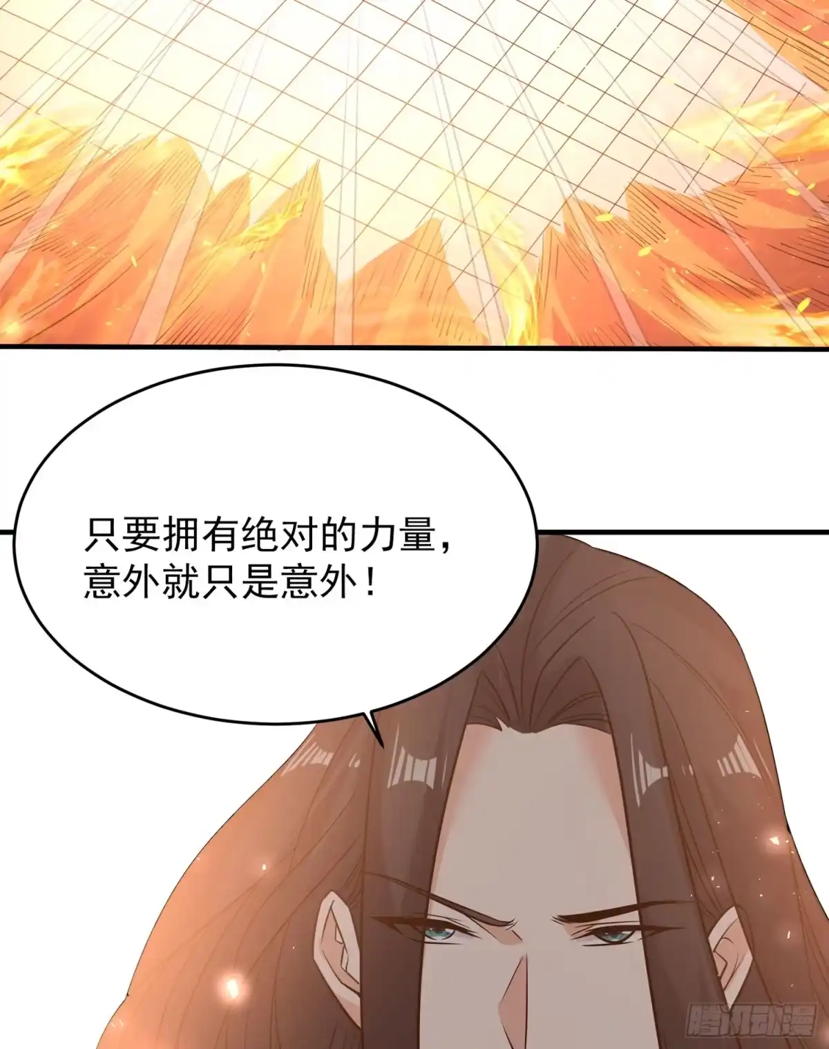 降神战纪 第60话 猥琐发育不会吗？！ 第45页