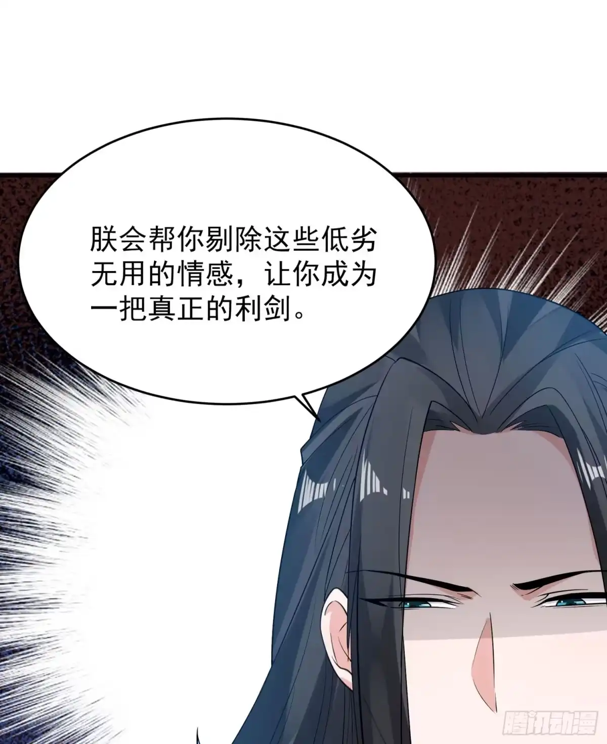 降神战纪 第60话 猥琐发育不会吗？！ 第13页