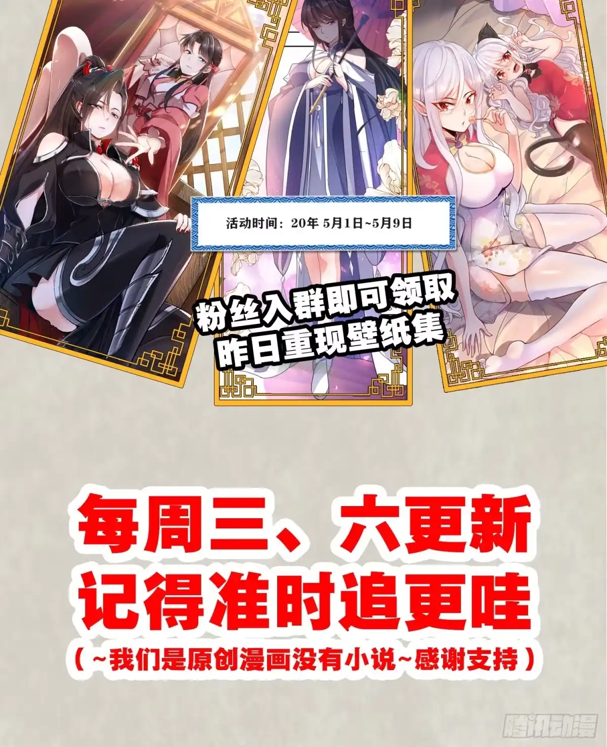 降神战纪 第60话 猥琐发育不会吗？！ 第52页