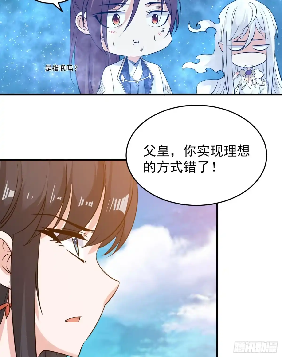 降神战纪 第60话 猥琐发育不会吗？！ 第40页