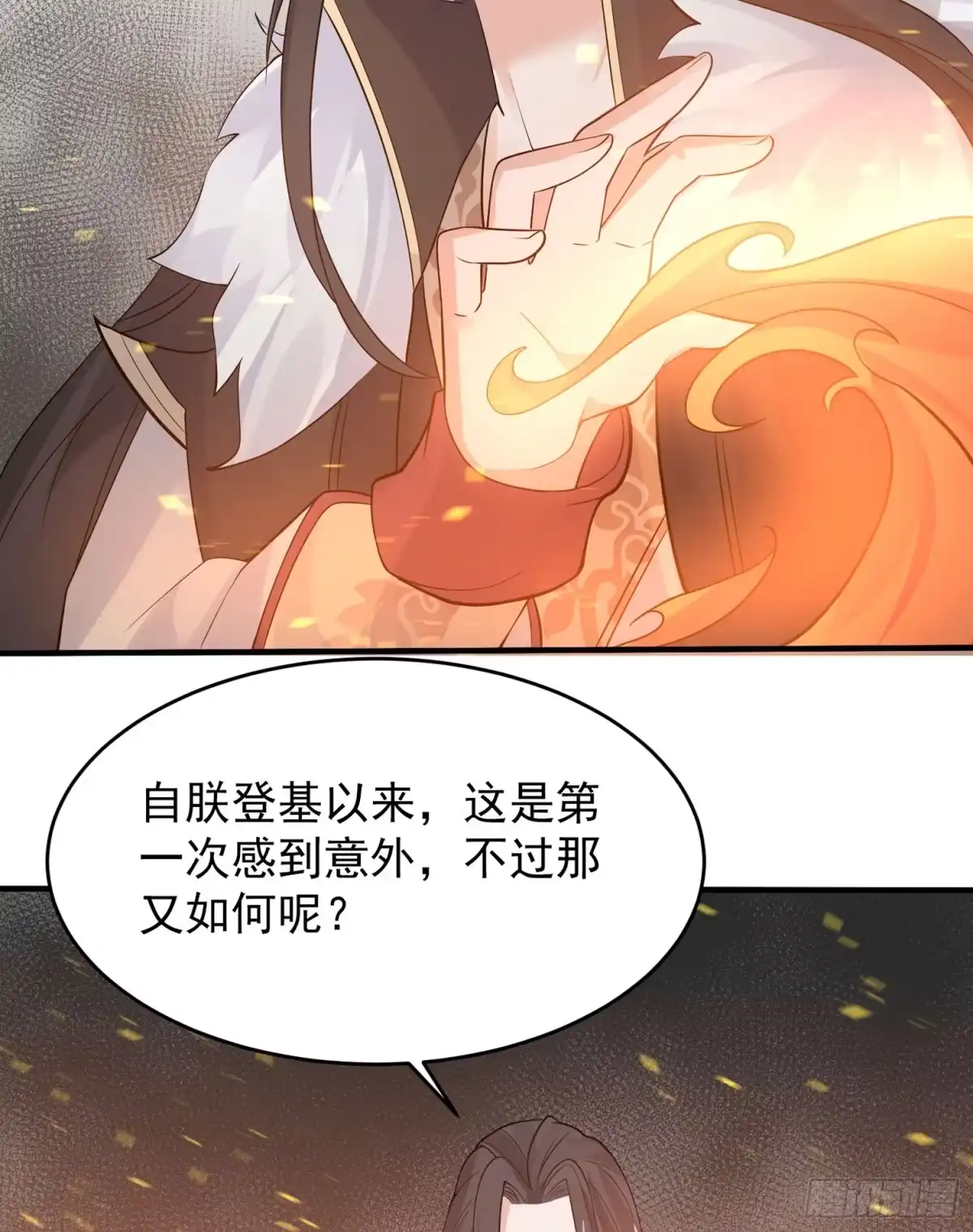 降神战纪 第60话 猥琐发育不会吗？！ 第42页