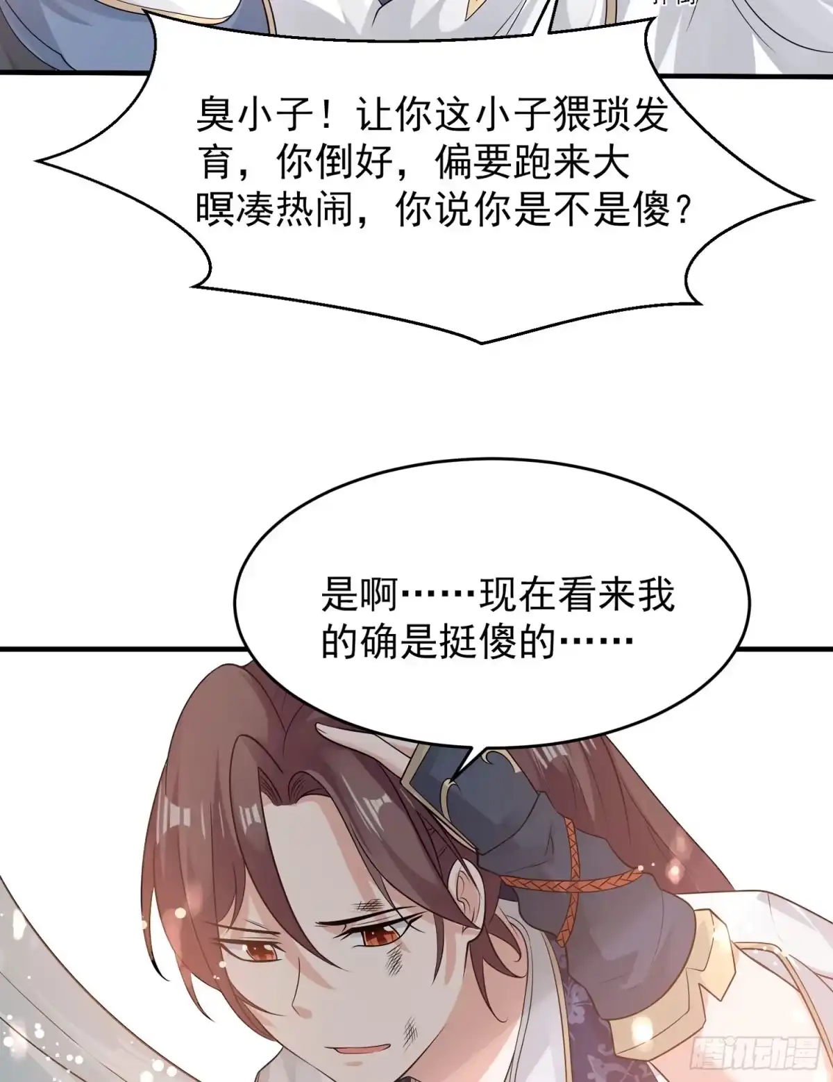 降神战纪 第60话 猥琐发育不会吗？！ 第24页