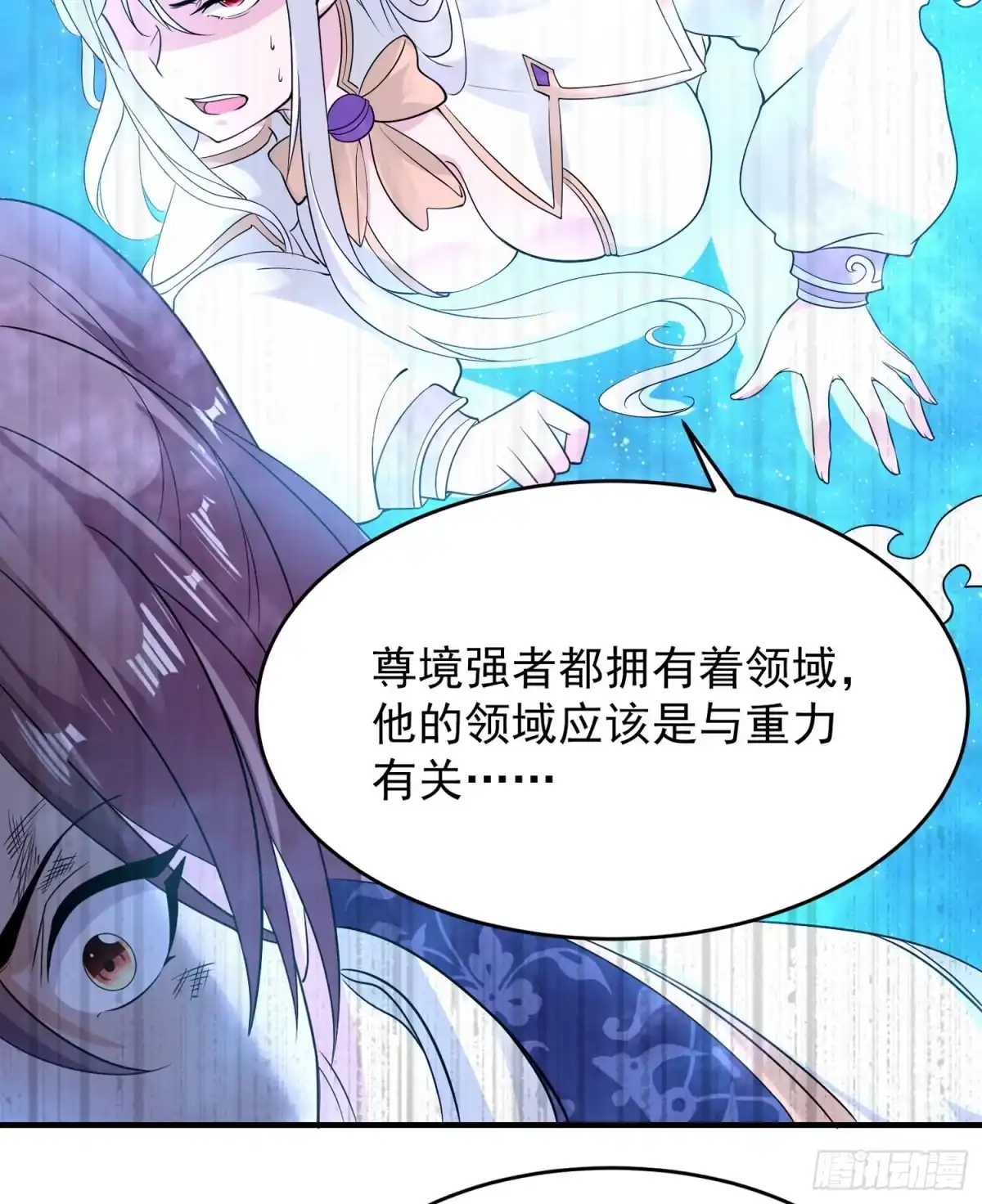 降神战纪 第60话 猥琐发育不会吗？！ 第11页
