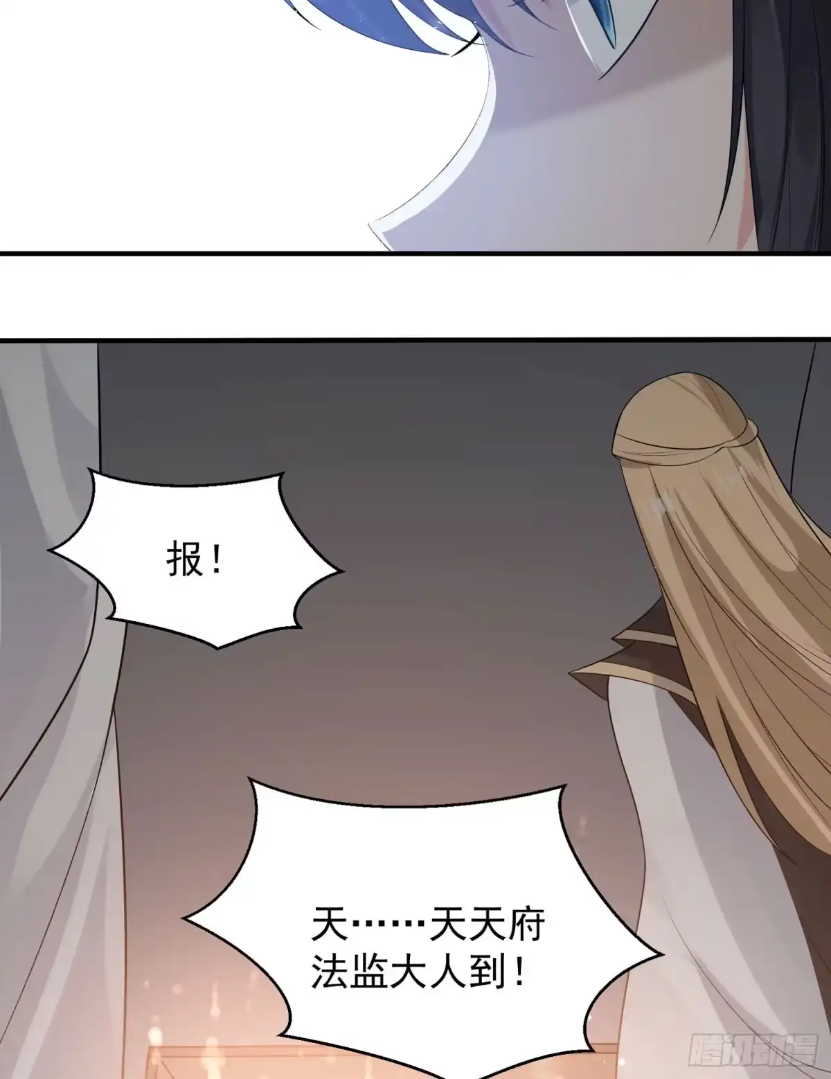 降神战纪 第60话 猥琐发育不会吗？！ 第17页