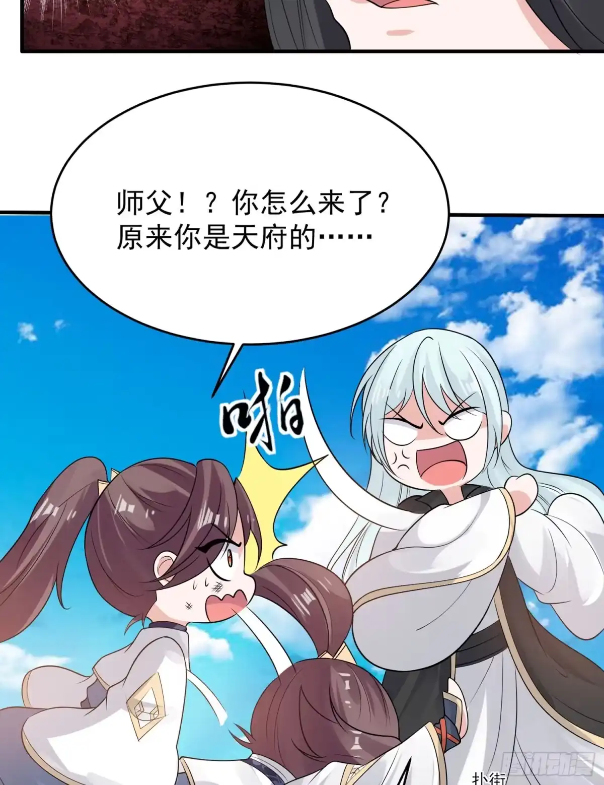 降神战纪 第60话 猥琐发育不会吗？！ 第23页