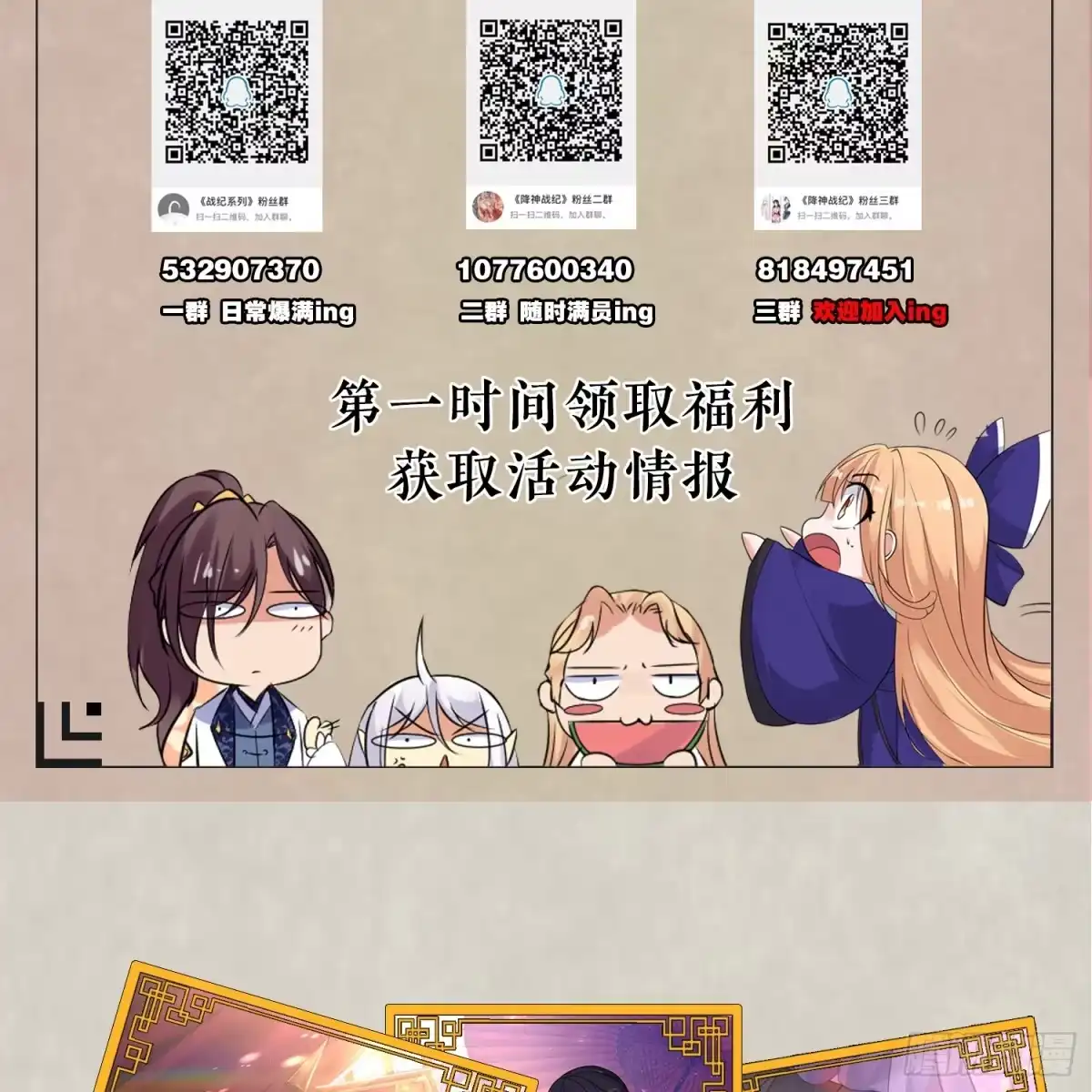 降神战纪 第60话 猥琐发育不会吗？！ 第51页