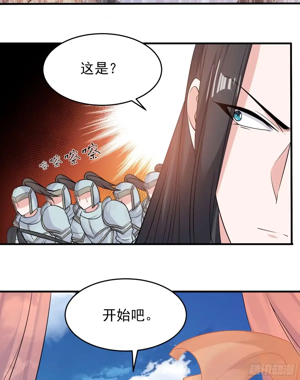 降神战纪 第60话 猥琐发育不会吗？！ 第31页