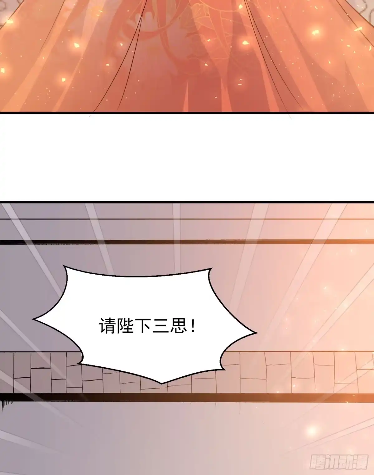 降神战纪 第60话 猥琐发育不会吗？！ 第33页