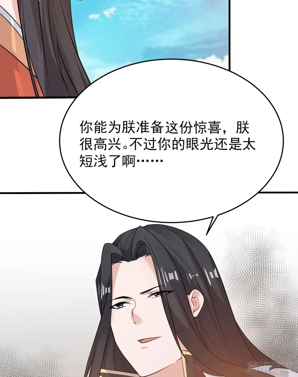 降神战纪 第60话 猥琐发育不会吗？！ 第41页