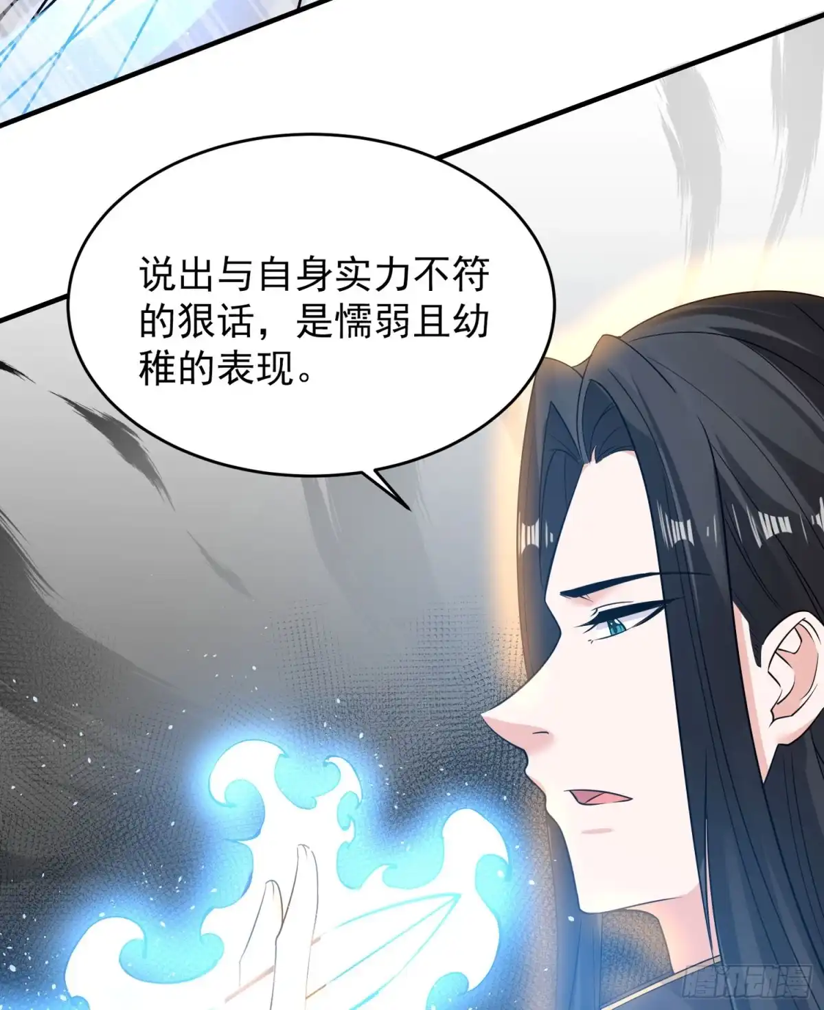 降神战纪 第60话 猥琐发育不会吗？！ 第9页