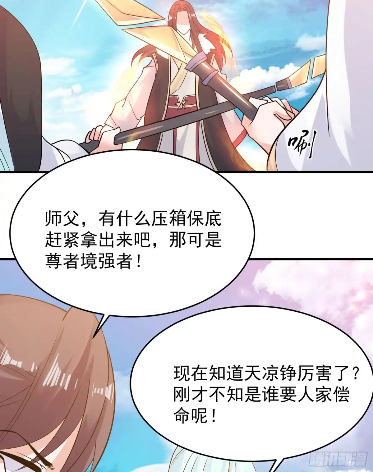 降神战纪 第60话 猥琐发育不会吗？！ 第47页