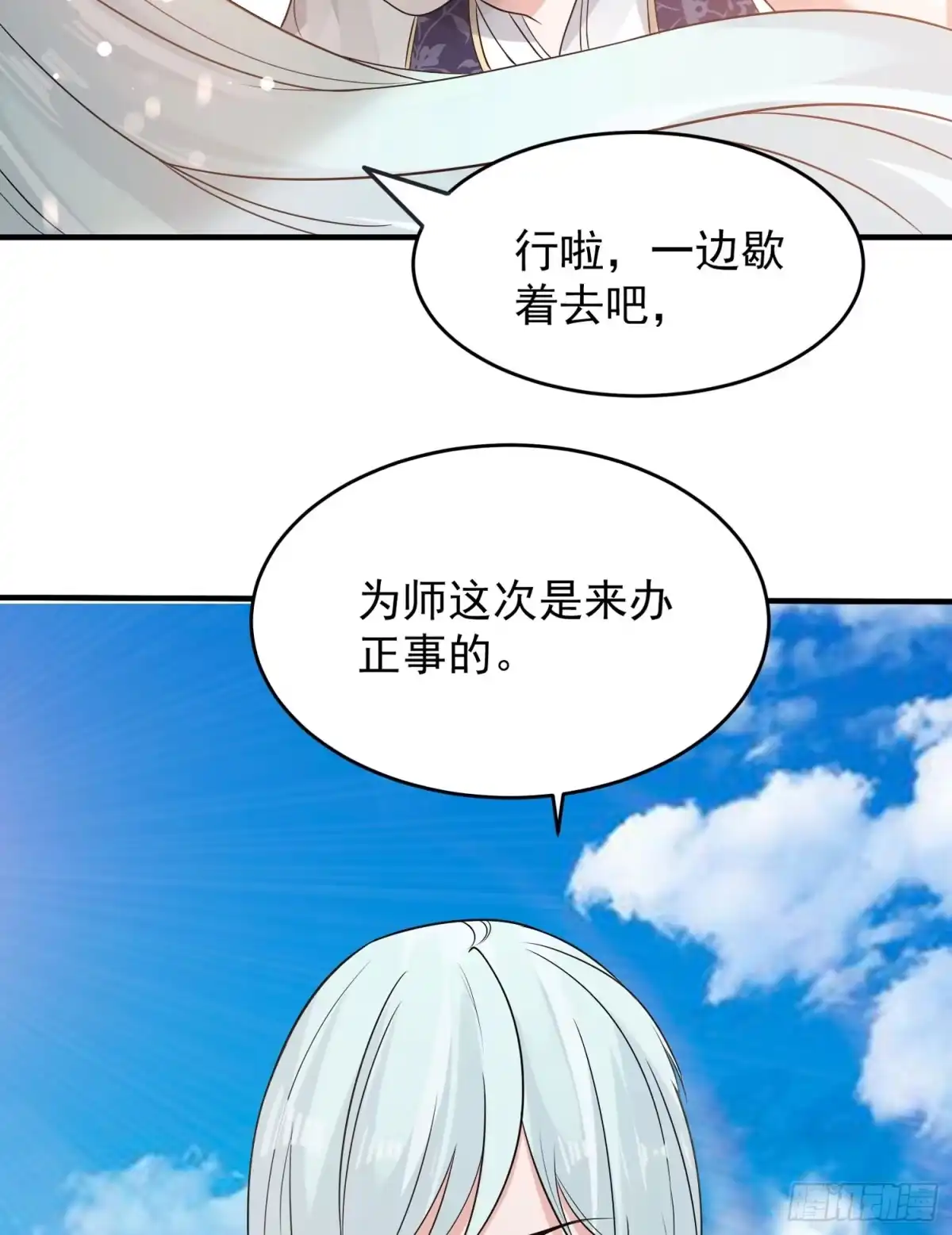 降神战纪 第60话 猥琐发育不会吗？！ 第25页