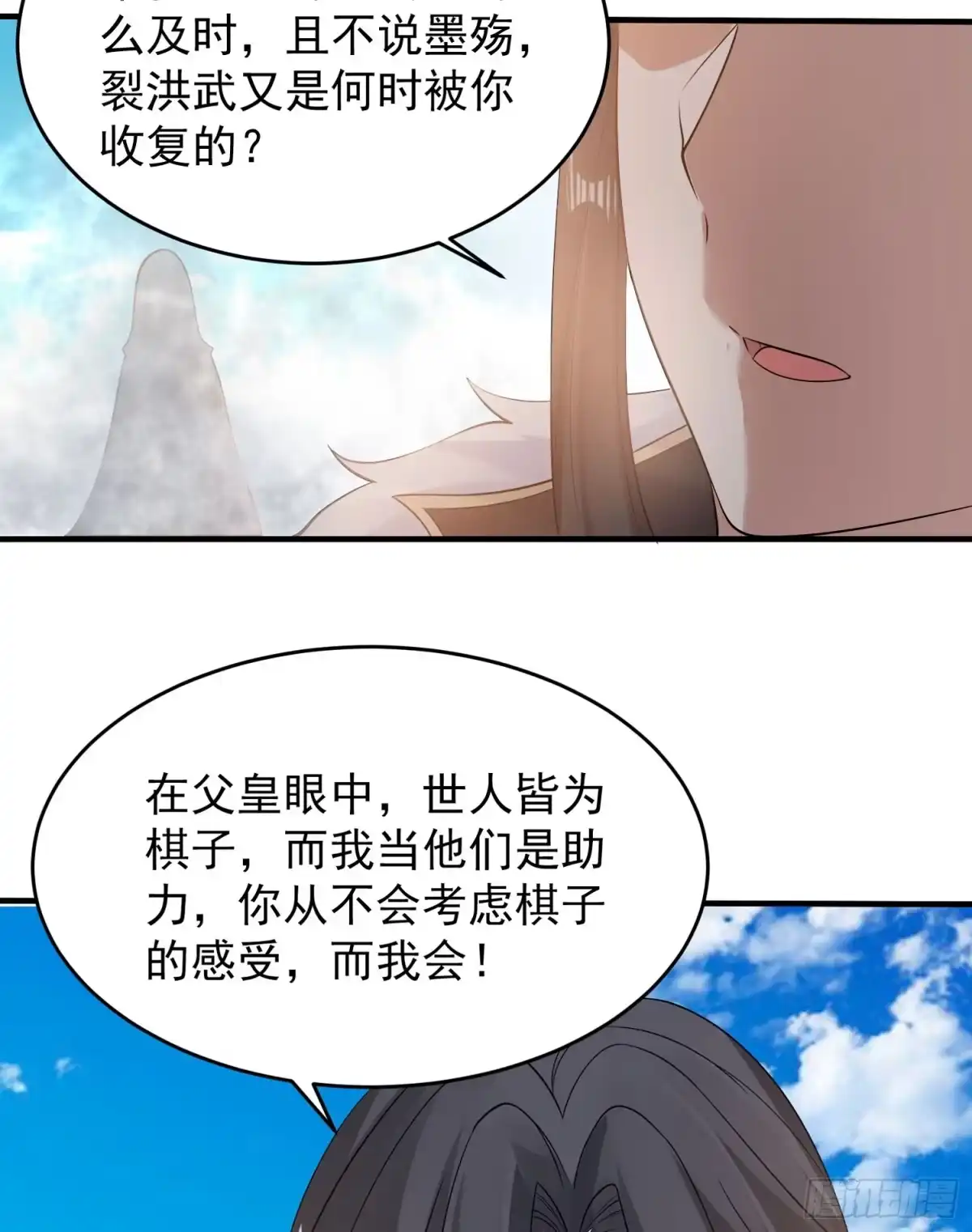 降神战纪 第60话 猥琐发育不会吗？！ 第37页