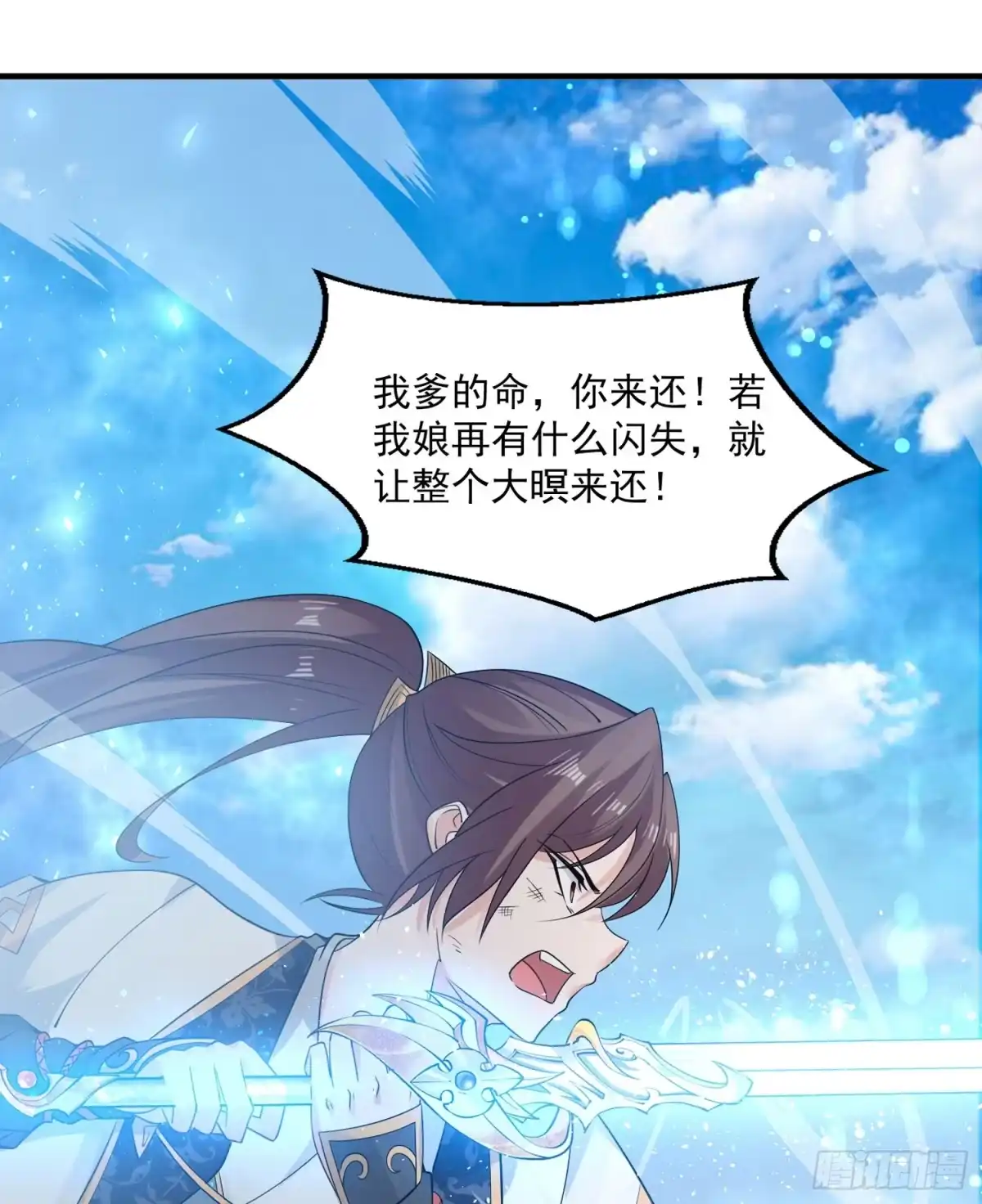 降神战纪 第60话 猥琐发育不会吗？！ 第4页