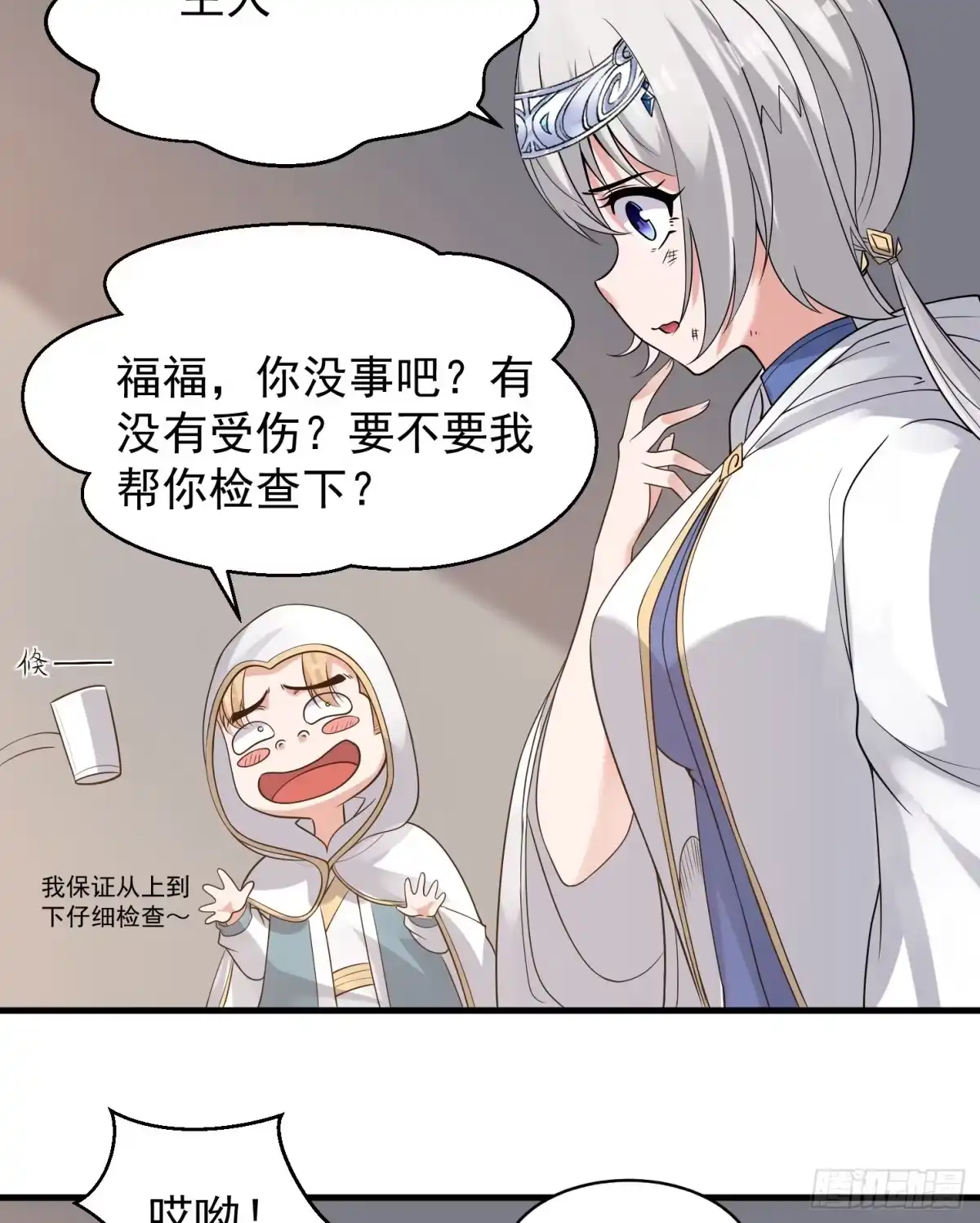 降神战纪 第61话 天凉铮，就此陨落吧！ 第6页