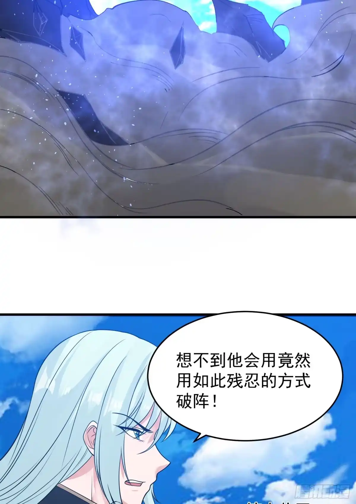 降神战纪 第61话 天凉铮，就此陨落吧！ 第44页
