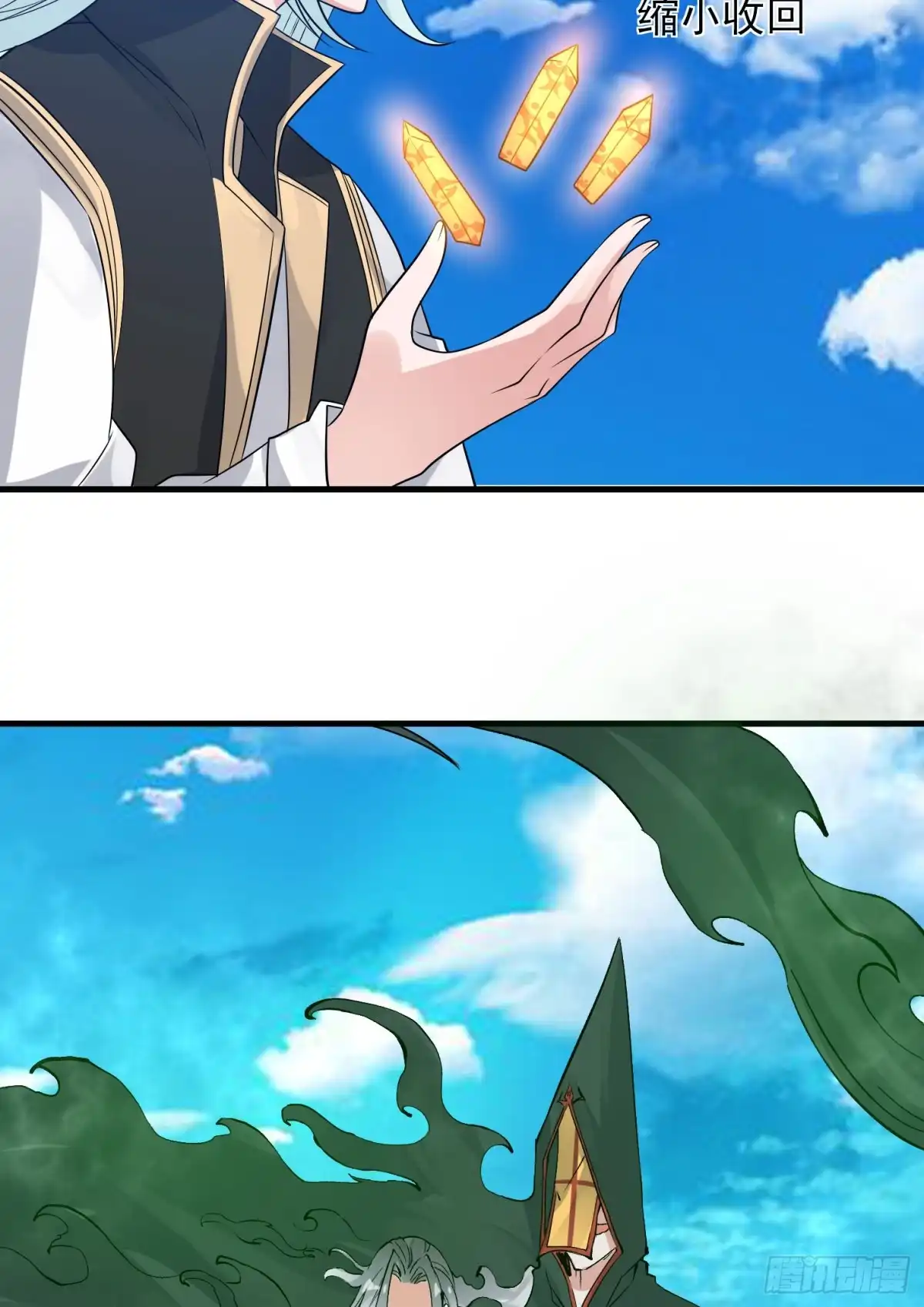 降神战纪 第61话 天凉铮，就此陨落吧！ 第45页