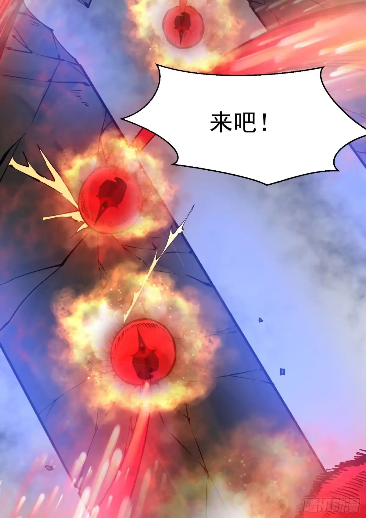 降神战纪 第61话 天凉铮，就此陨落吧！ 第41页