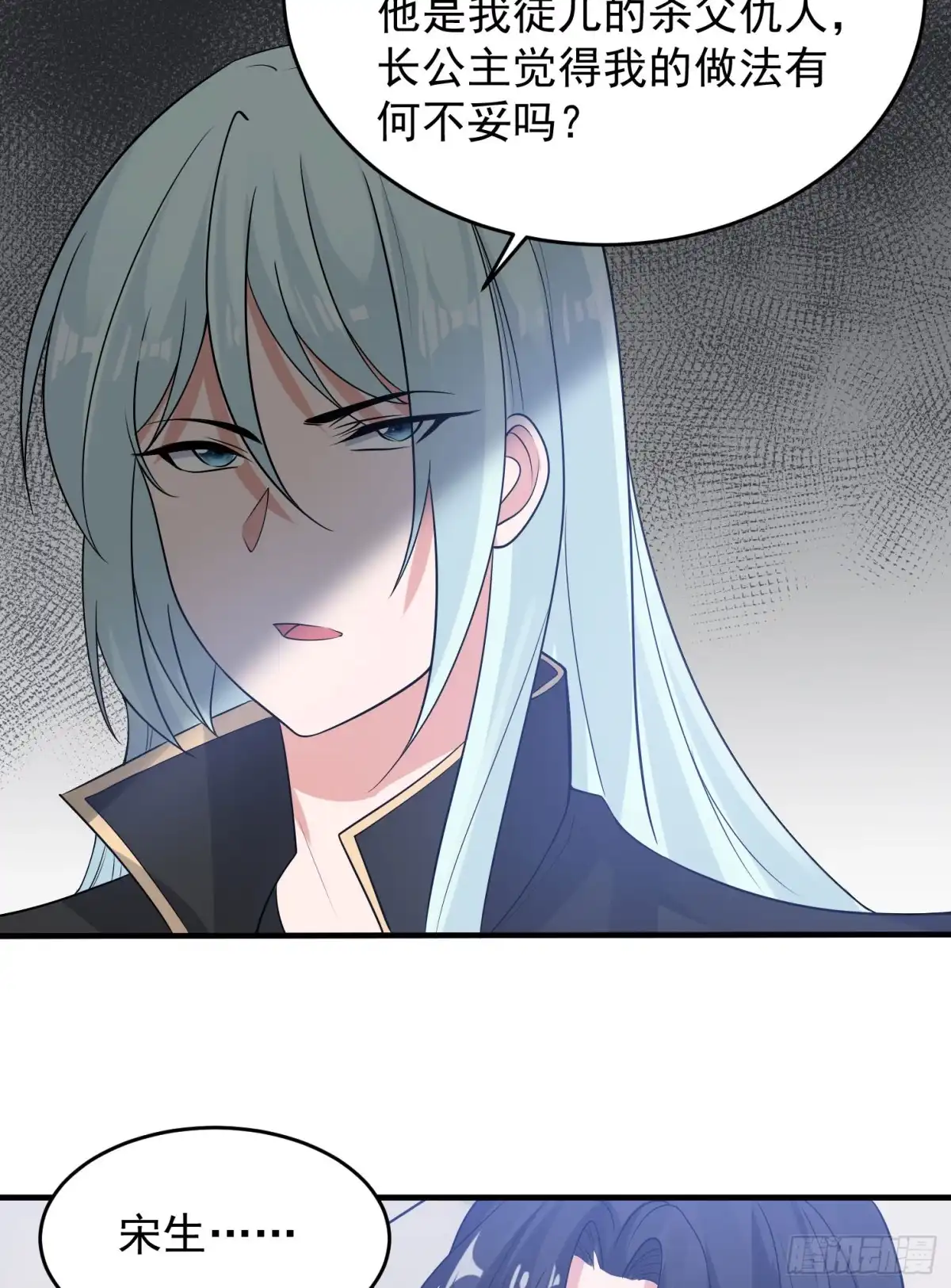 降神战纪 第61话 天凉铮，就此陨落吧！ 第29页