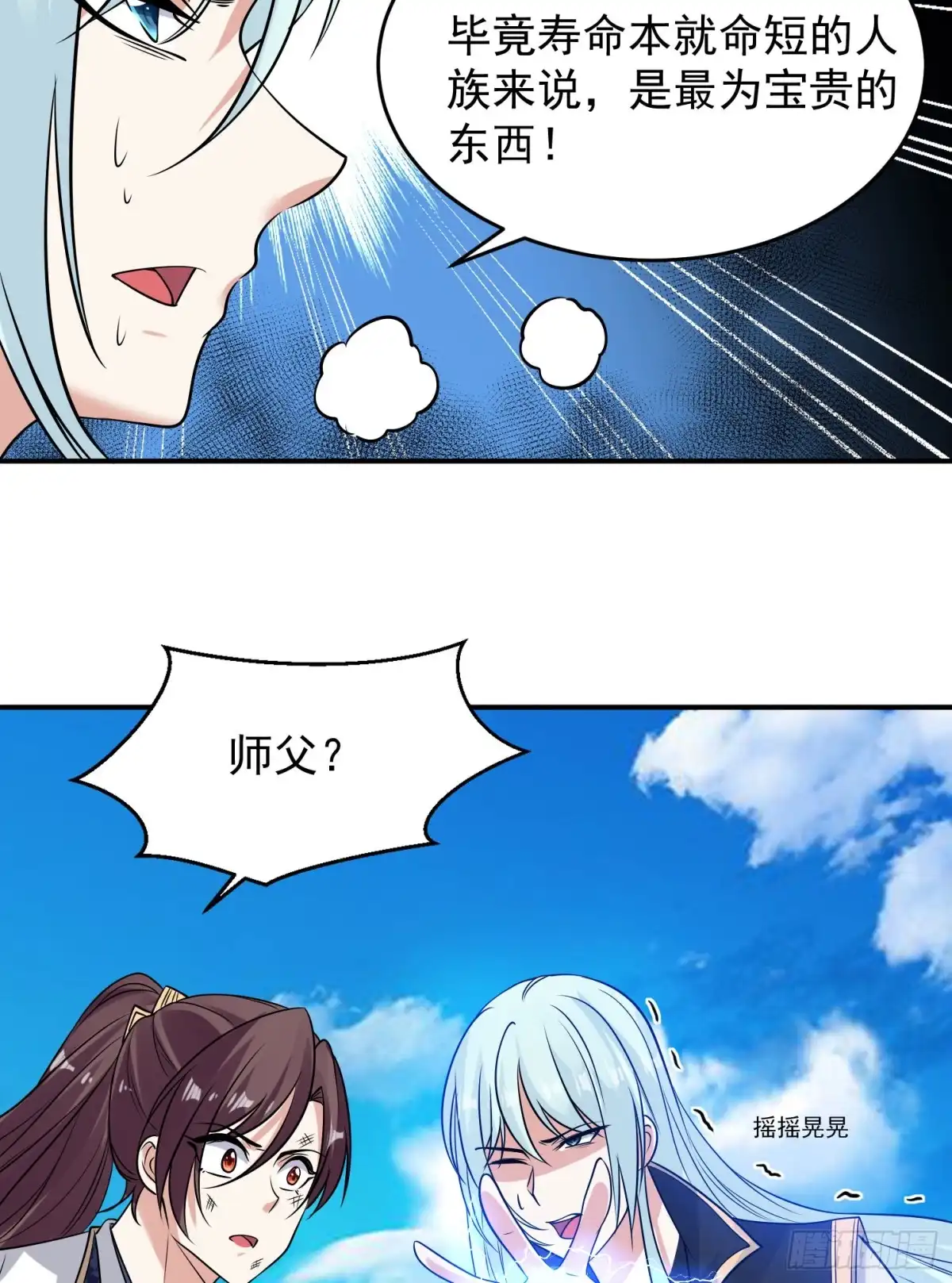 降神战纪 第61话 天凉铮，就此陨落吧！ 第17页