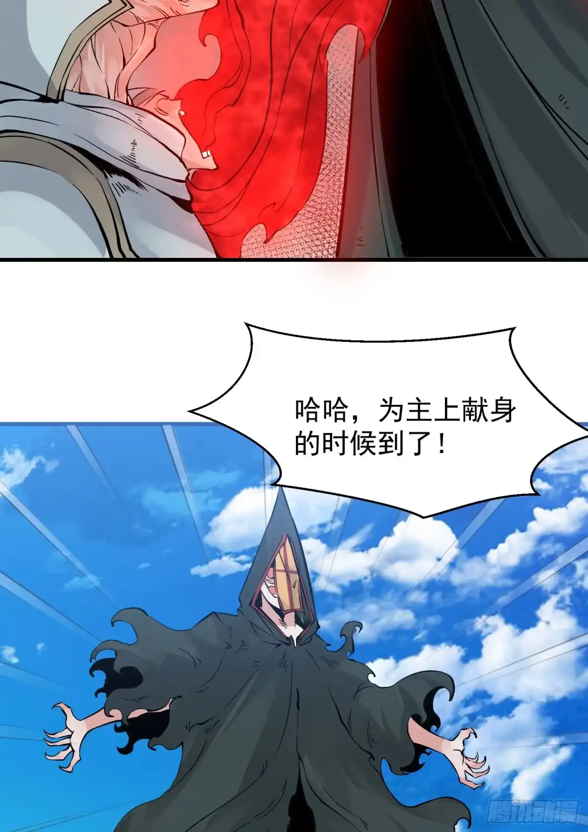 降神战纪 第61话 天凉铮，就此陨落吧！ 第39页