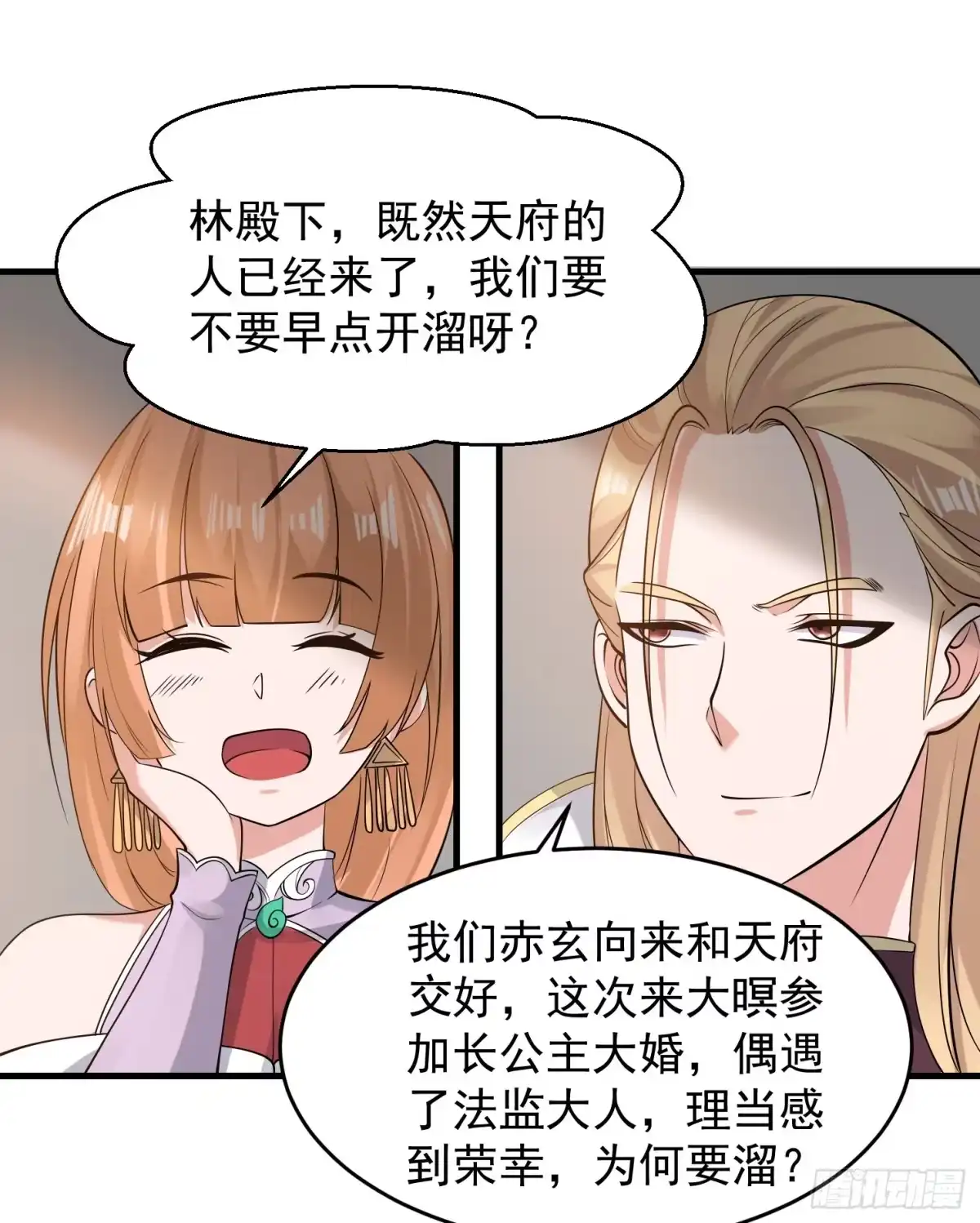 降神战纪 第61话 天凉铮，就此陨落吧！ 第4页