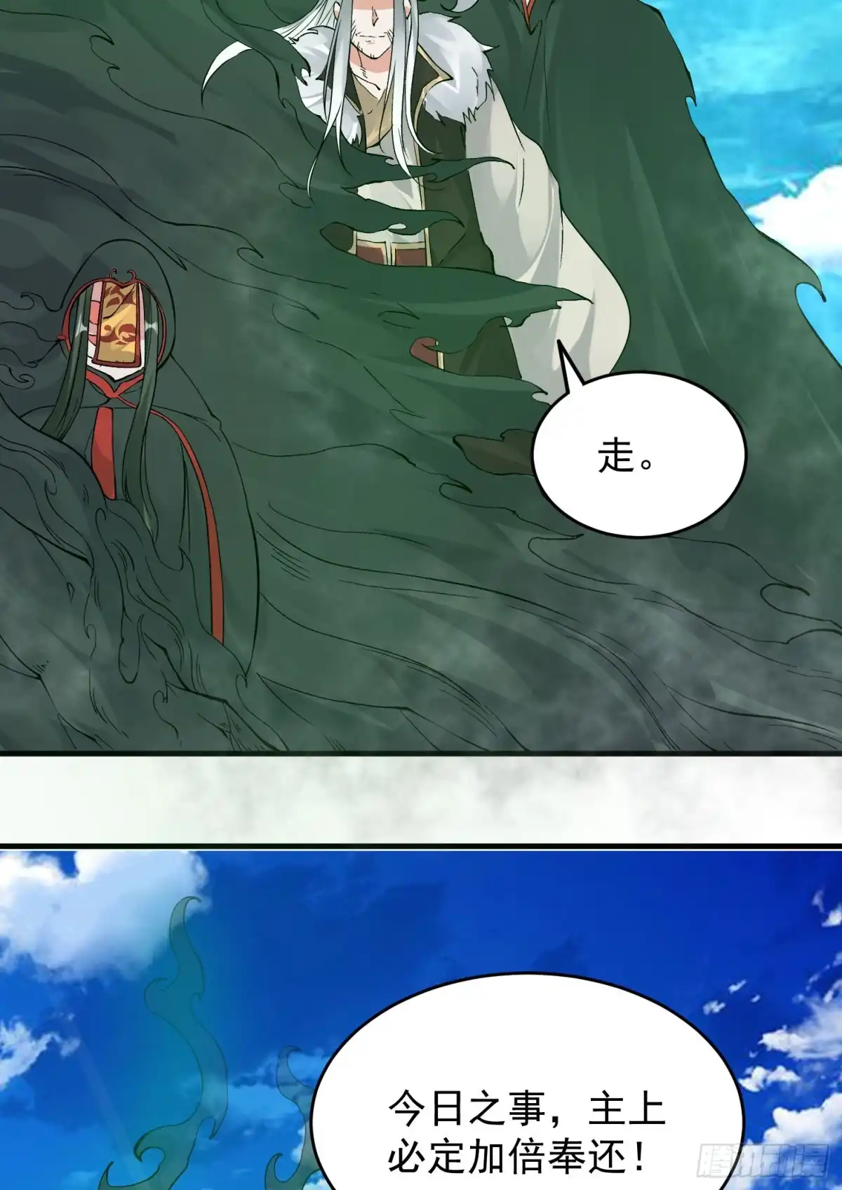 降神战纪 第61话 天凉铮，就此陨落吧！ 第46页