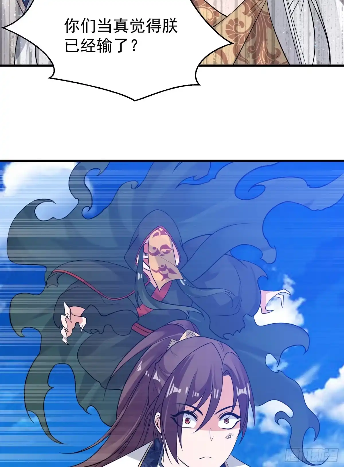 降神战纪 第61话 天凉铮，就此陨落吧！ 第32页