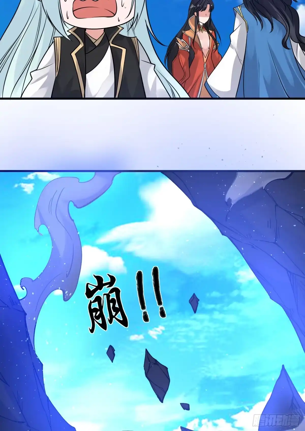 降神战纪 第61话 天凉铮，就此陨落吧！ 第43页