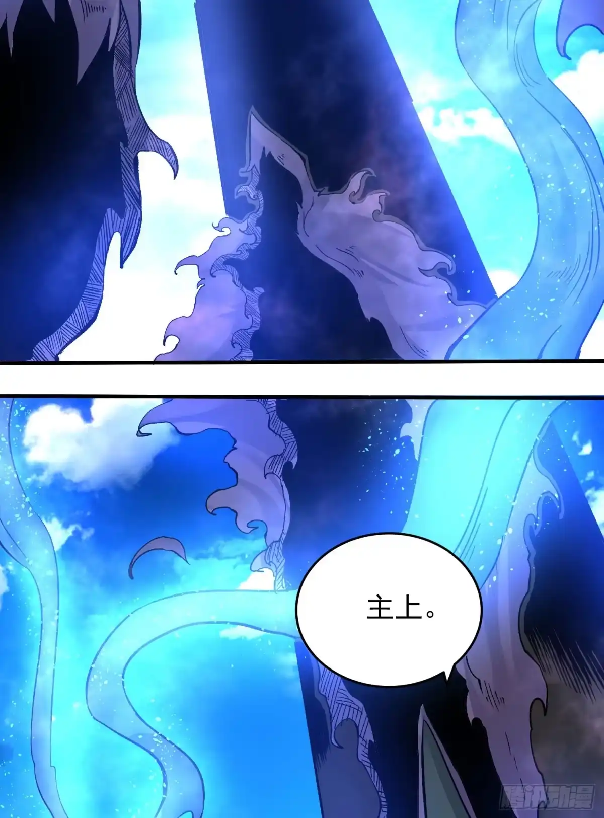 降神战纪 第61话 天凉铮，就此陨落吧！ 第34页