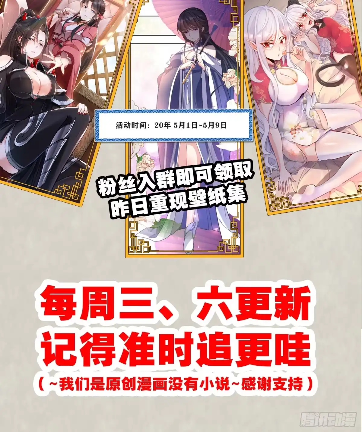 降神战纪 第61话 天凉铮，就此陨落吧！ 第50页