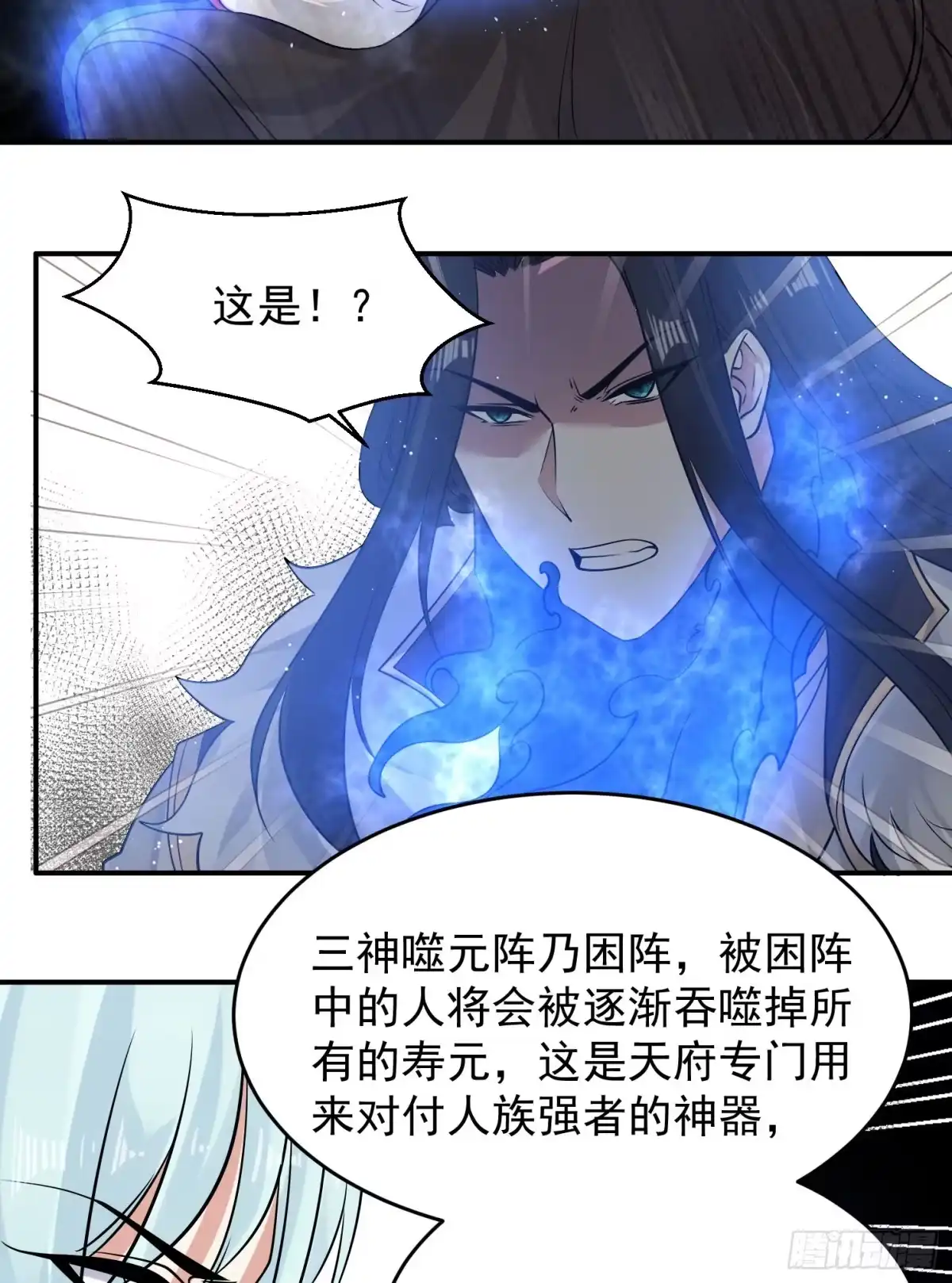 降神战纪 第61话 天凉铮，就此陨落吧！ 第16页