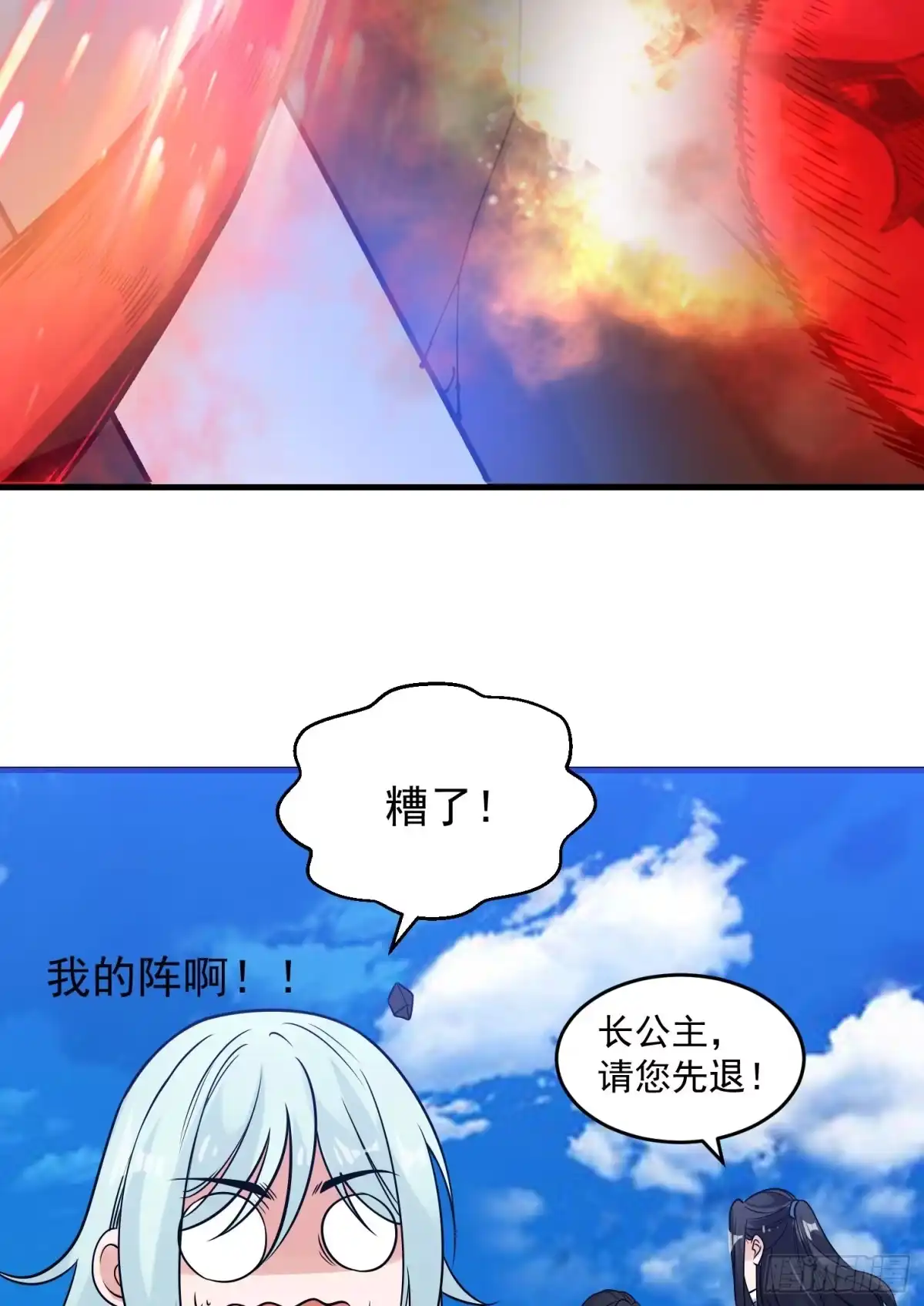 降神战纪 第61话 天凉铮，就此陨落吧！ 第42页
