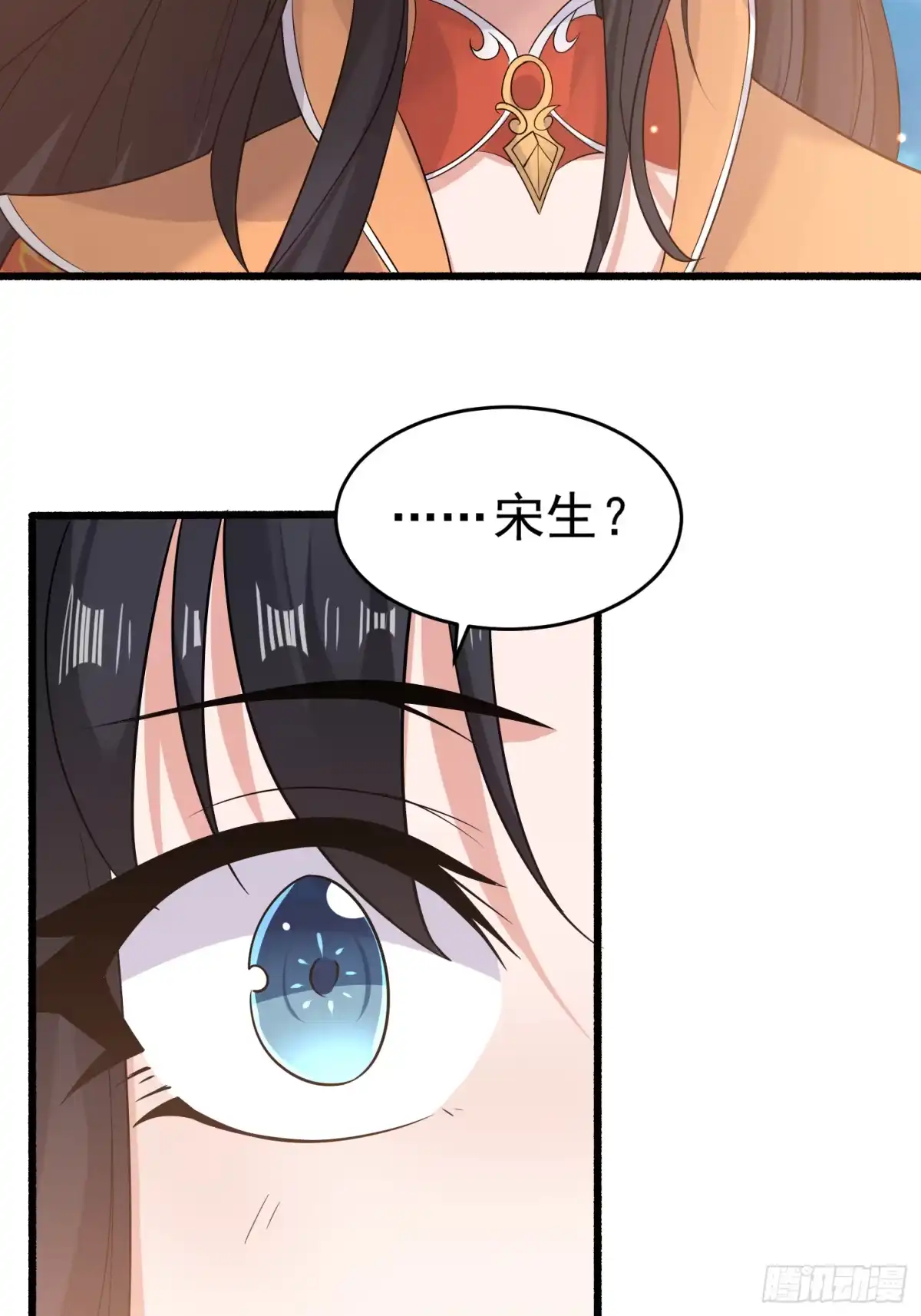 降神战纪 第62话 宋生，你选秀秀吗？ 第22页