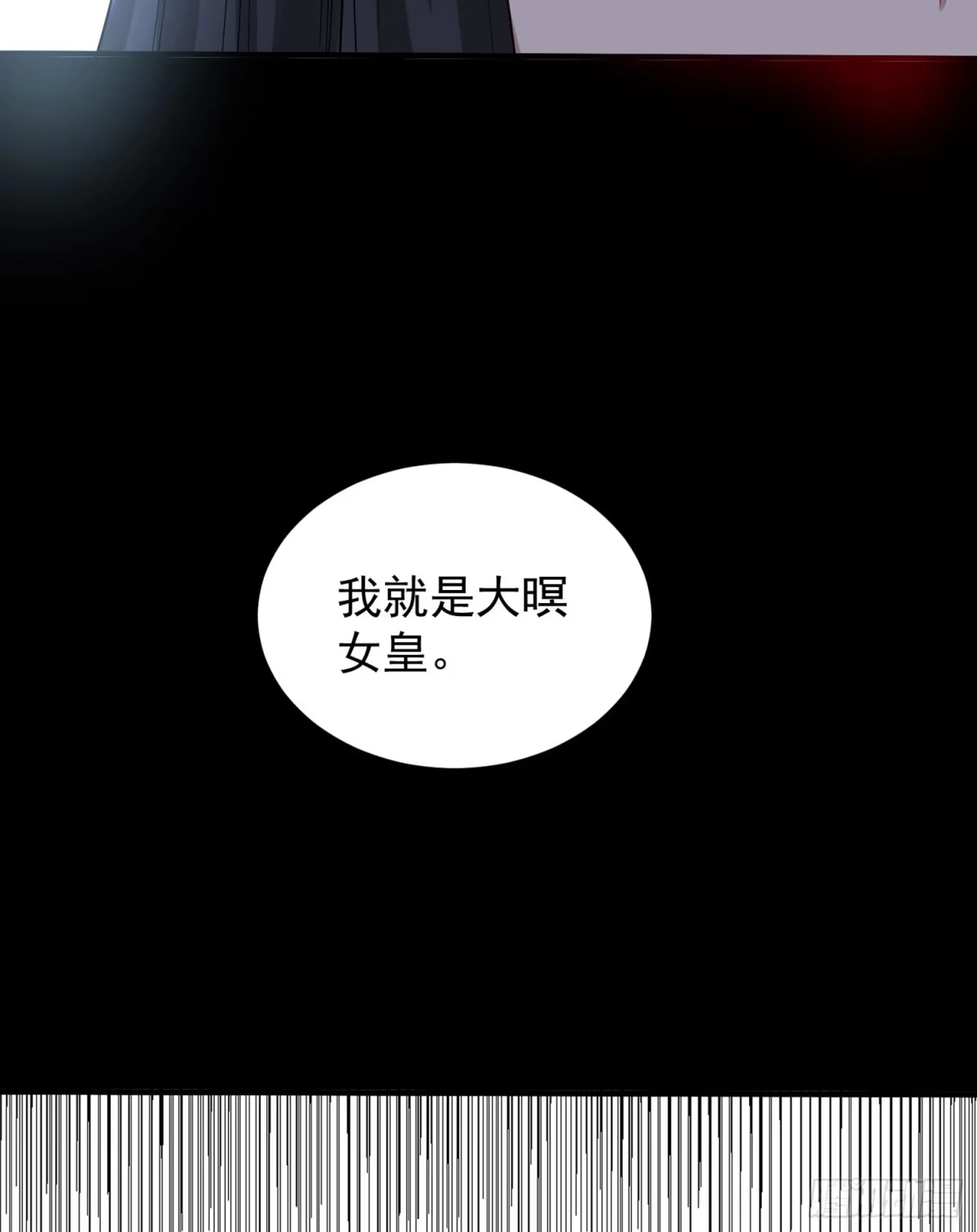 降神战纪 第62话 宋生，你选秀秀吗？ 第27页