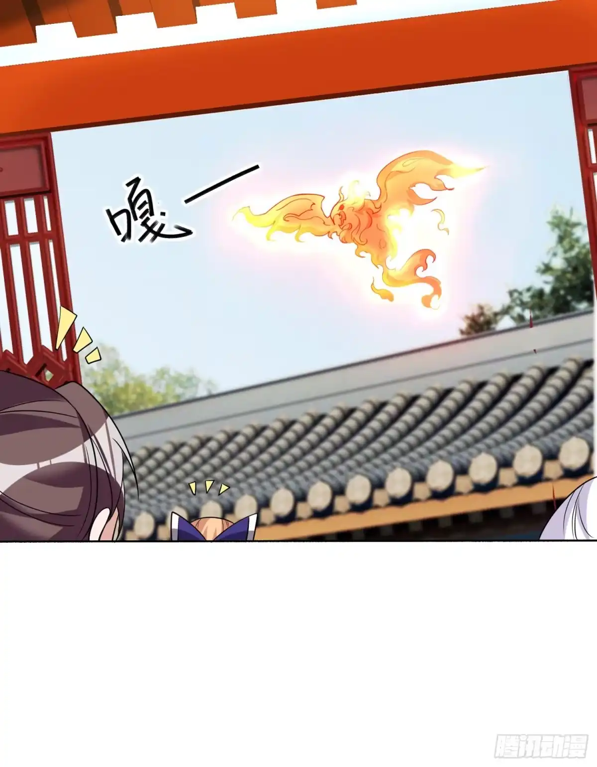 降神战纪 第62话 宋生，你选秀秀吗？ 第43页