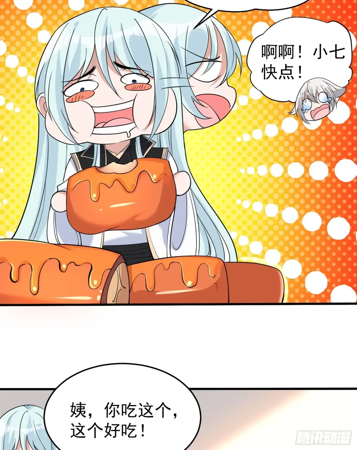 降神战纪 第62话 宋生，你选秀秀吗？ 第33页