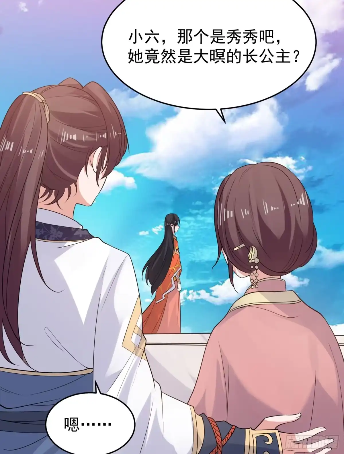 降神战纪 第62话 宋生，你选秀秀吗？ 第8页