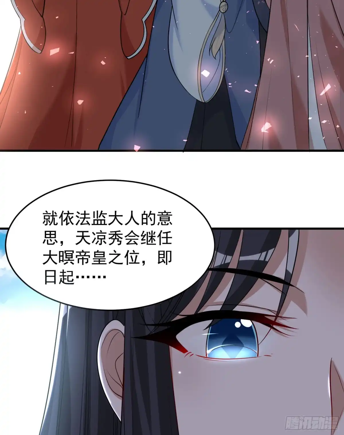 降神战纪 第62话 宋生，你选秀秀吗？ 第26页