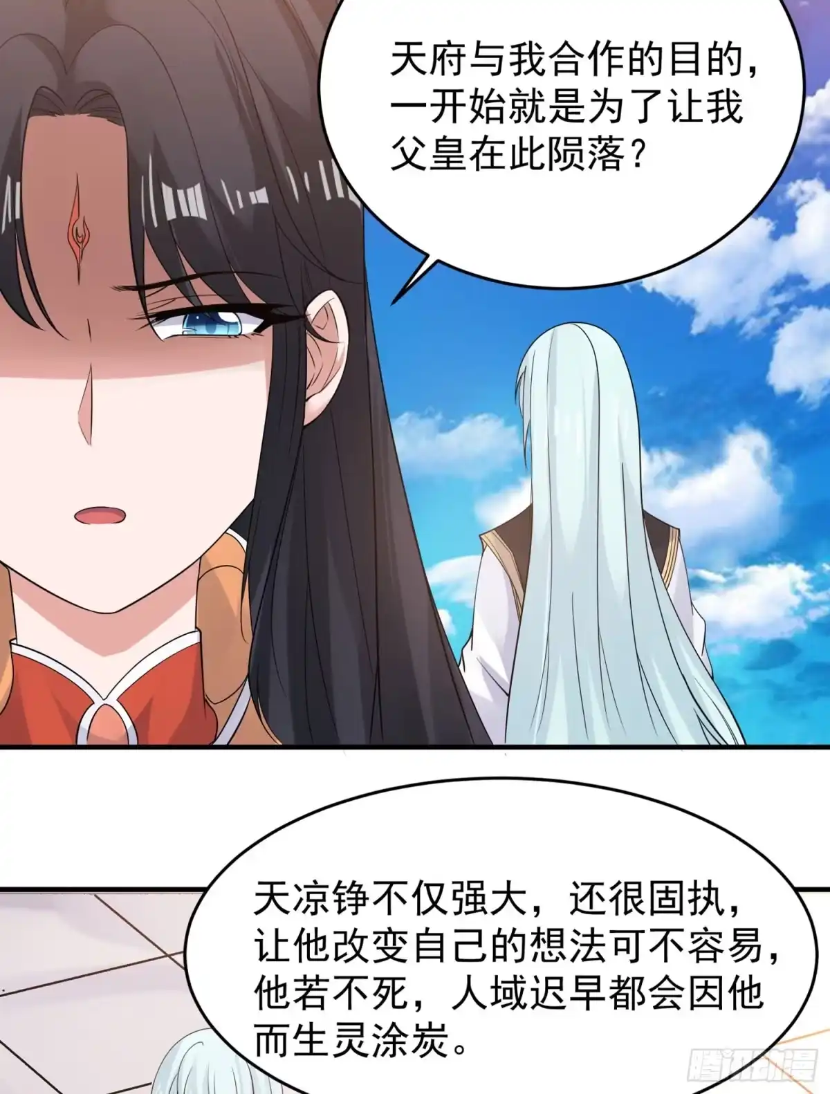降神战纪 第62话 宋生，你选秀秀吗？ 第6页