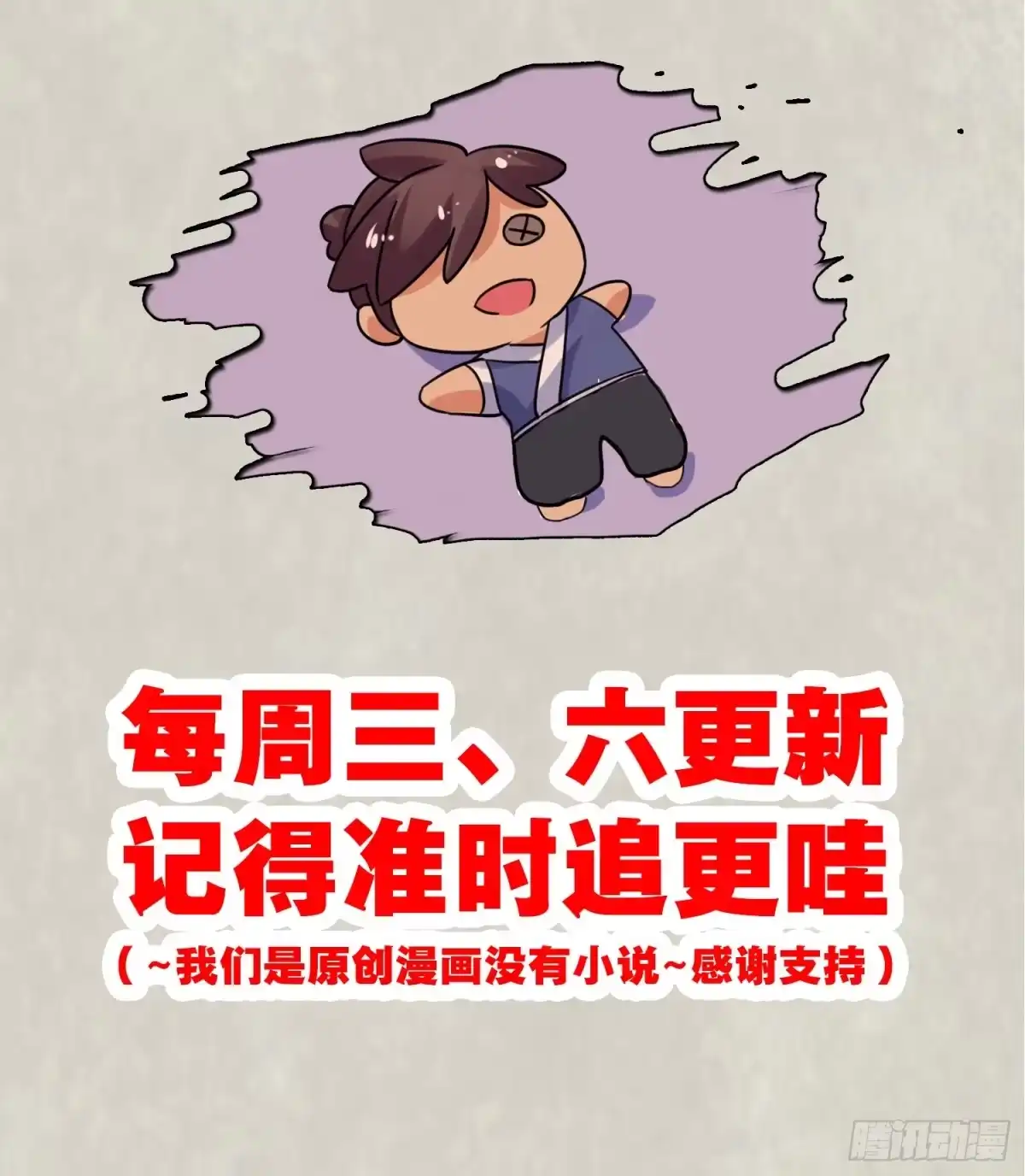 降神战纪 第62话 宋生，你选秀秀吗？ 第47页