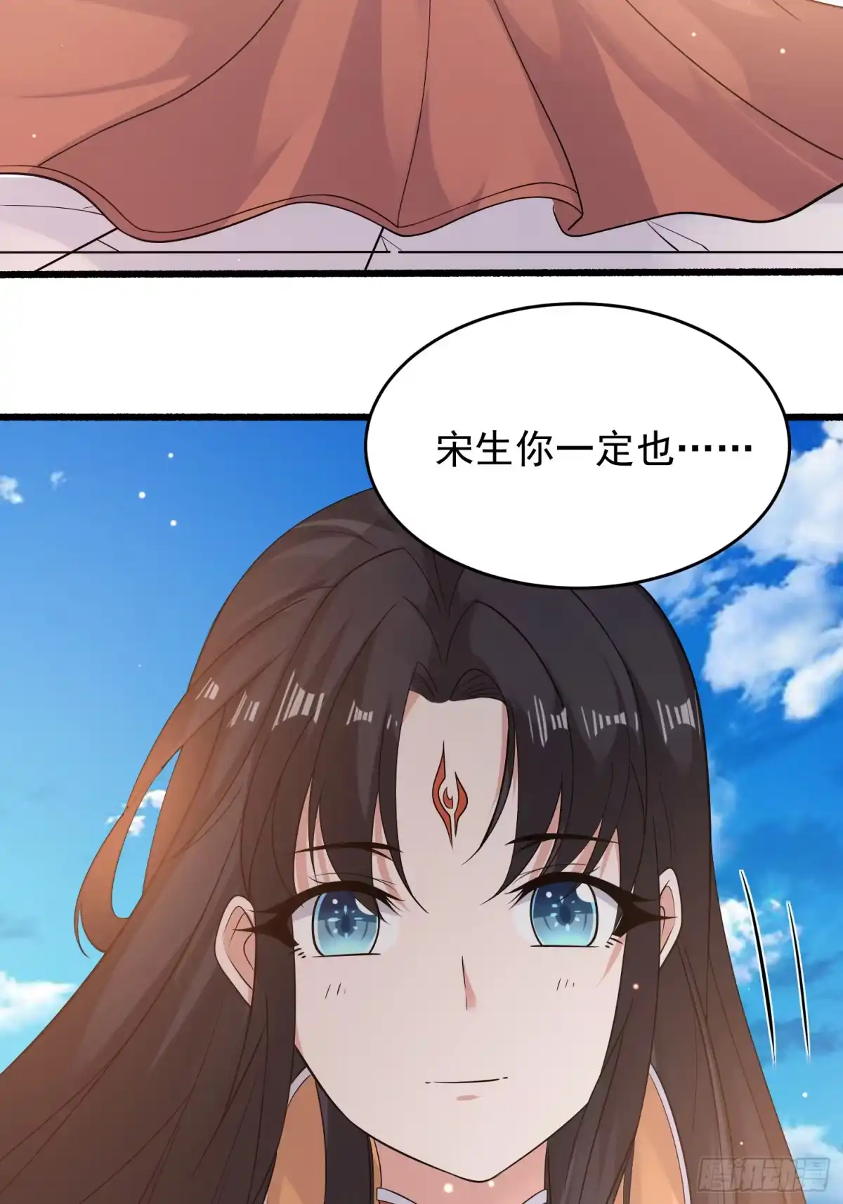 降神战纪 第62话 宋生，你选秀秀吗？ 第21页