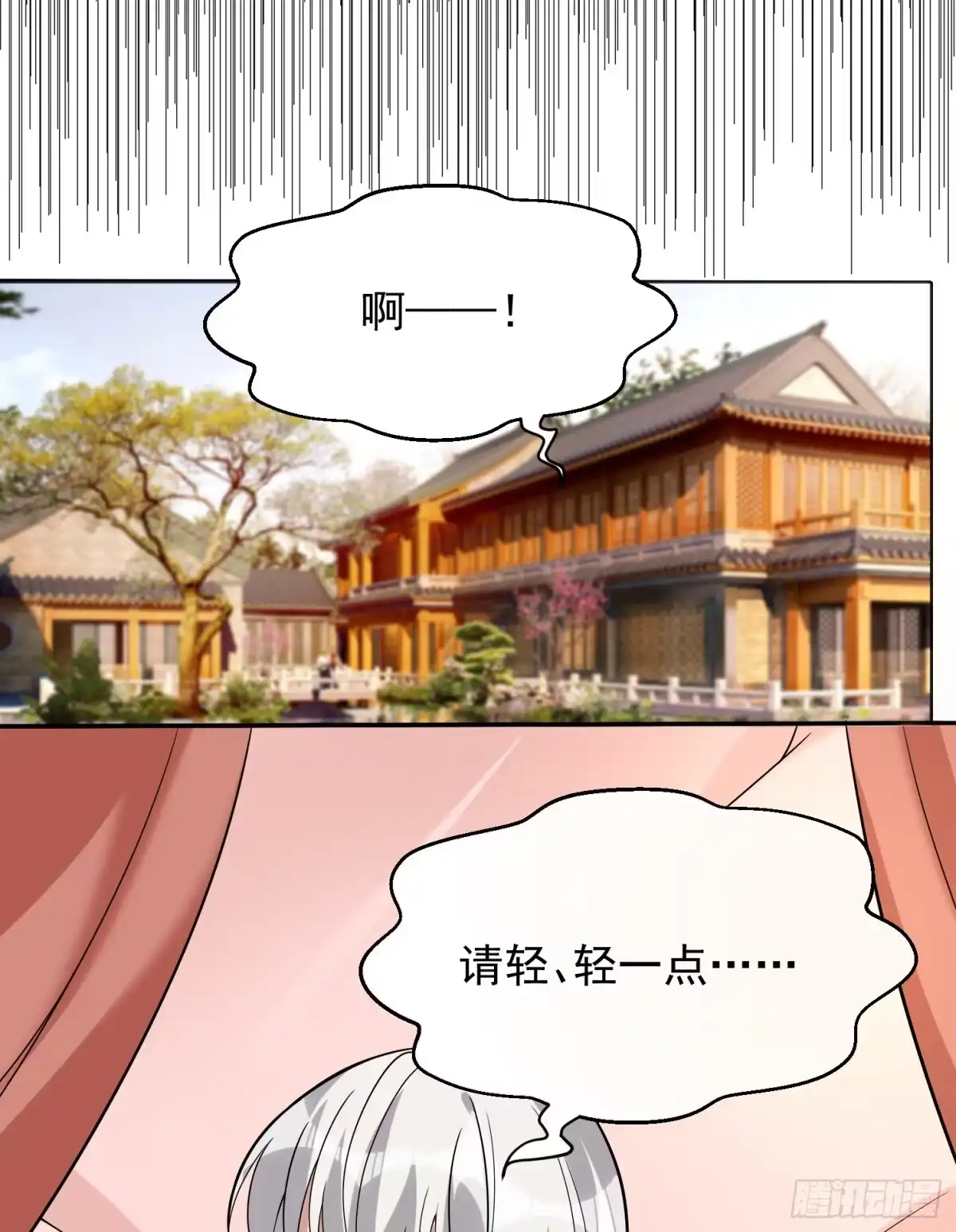 降神战纪 第62话 宋生，你选秀秀吗？ 第28页