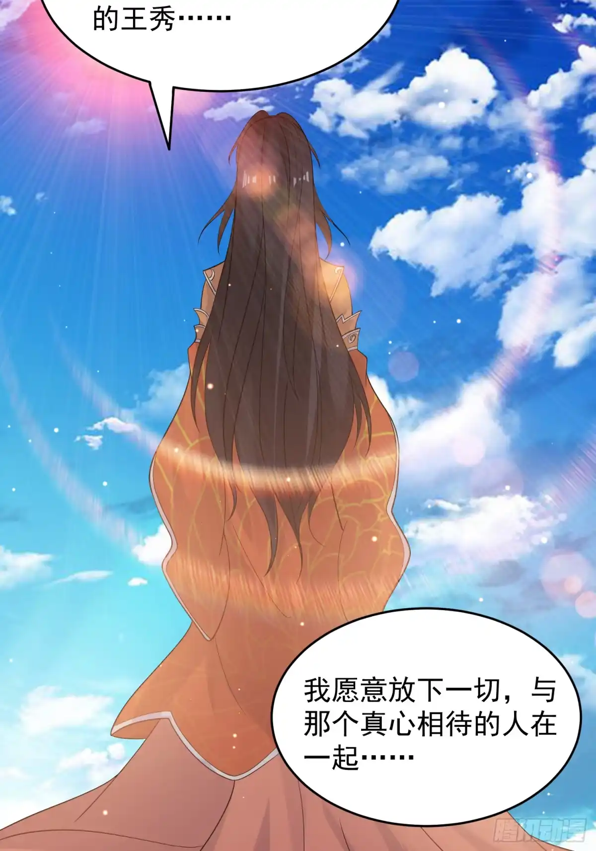 降神战纪 第62话 宋生，你选秀秀吗？ 第20页