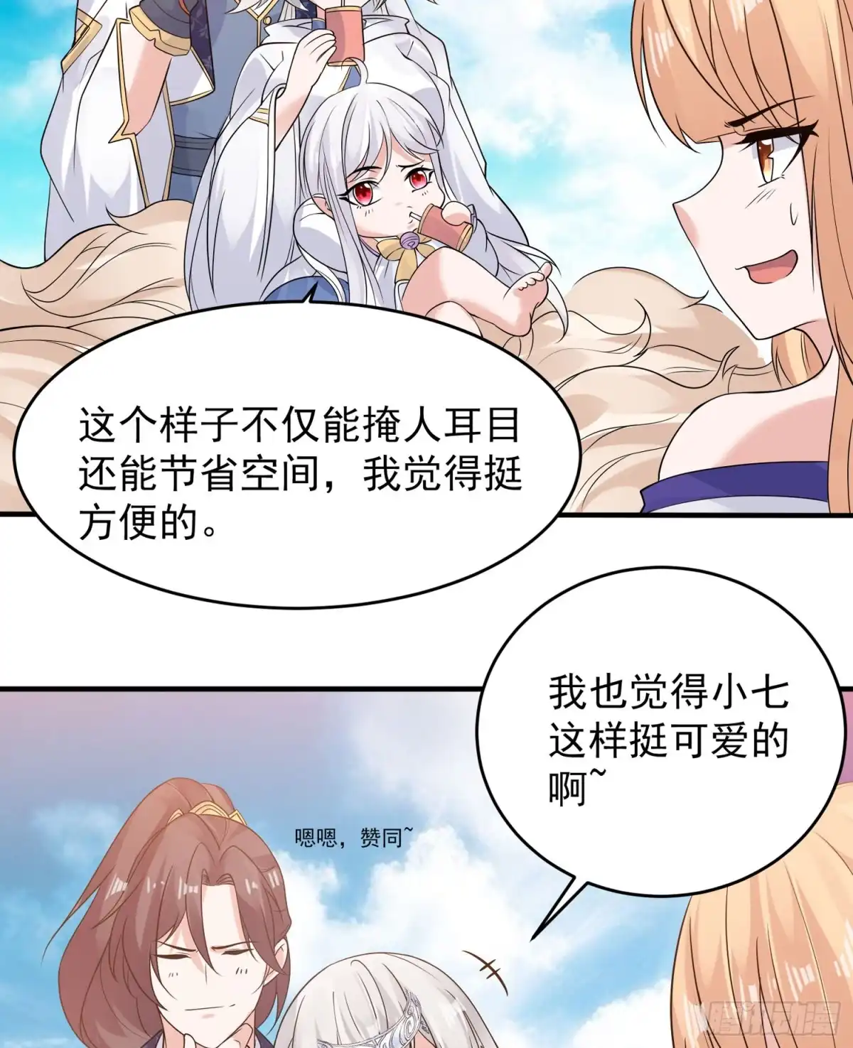 降神战纪 第63话 宋生的内人与外人 第20页