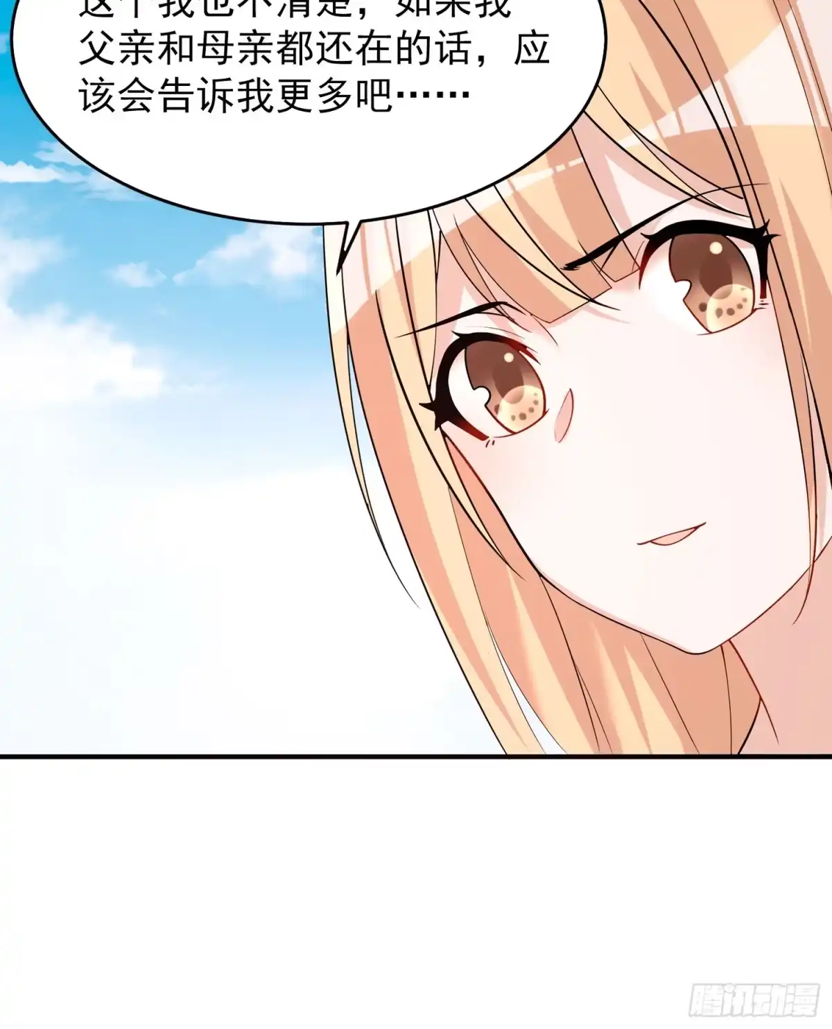 降神战纪 第63话 宋生的内人与外人 第33页