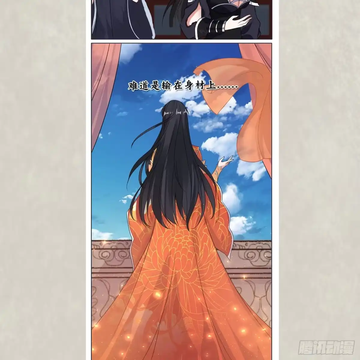 降神战纪 第63话 宋生的内人与外人 第46页
