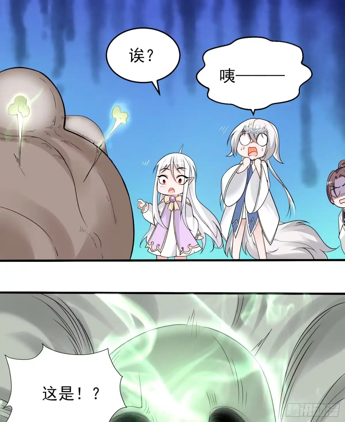 降神战纪 第63话 宋生的内人与外人 第40页