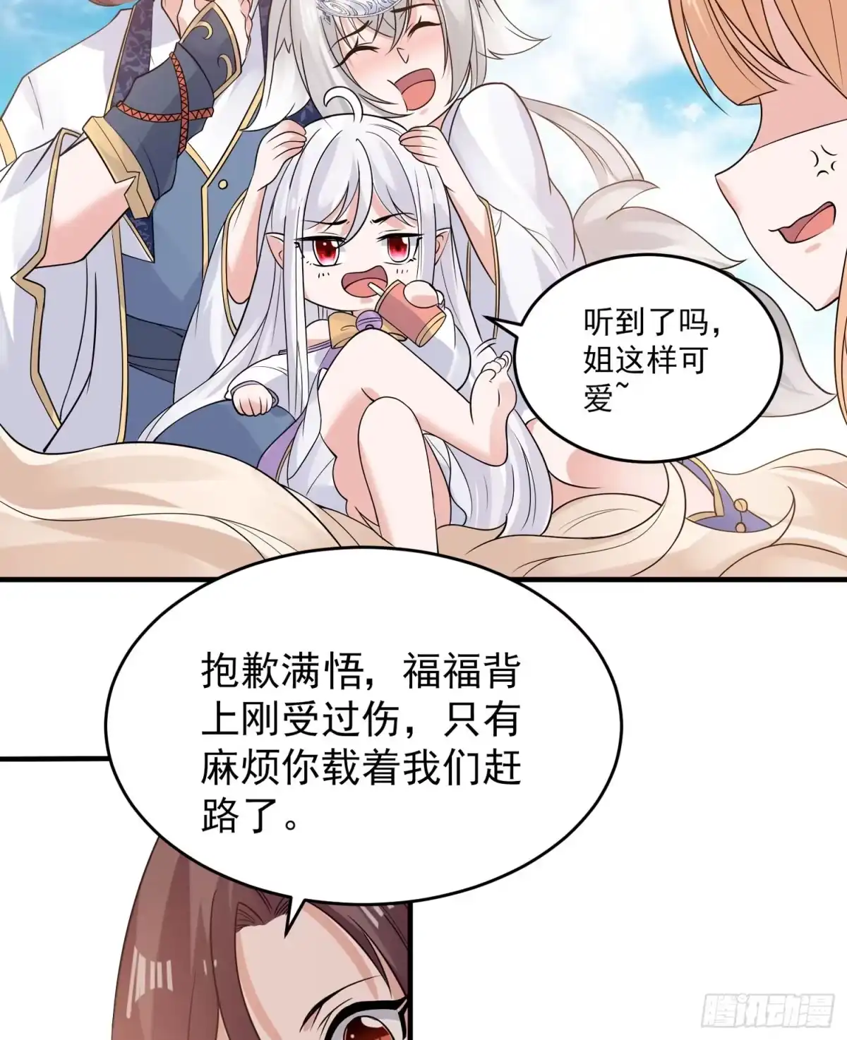 降神战纪 第63话 宋生的内人与外人 第21页