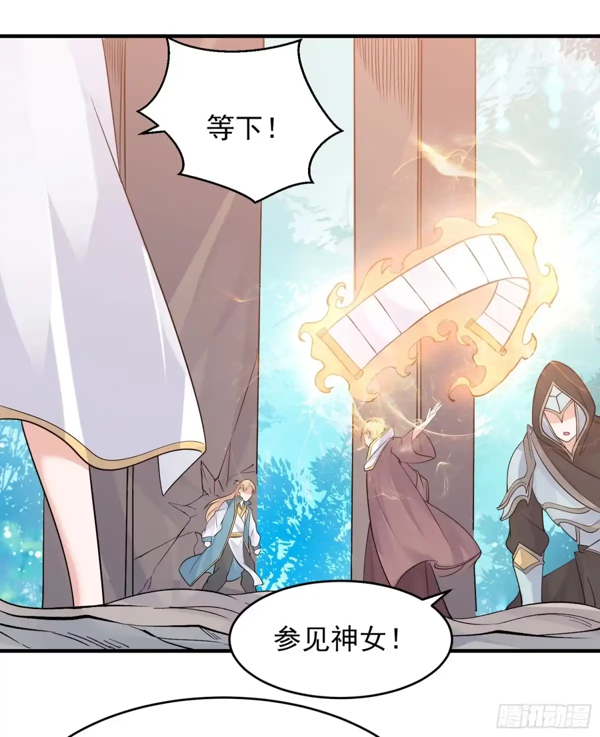 降神战纪 第63话 宋生的内人与外人 第14页